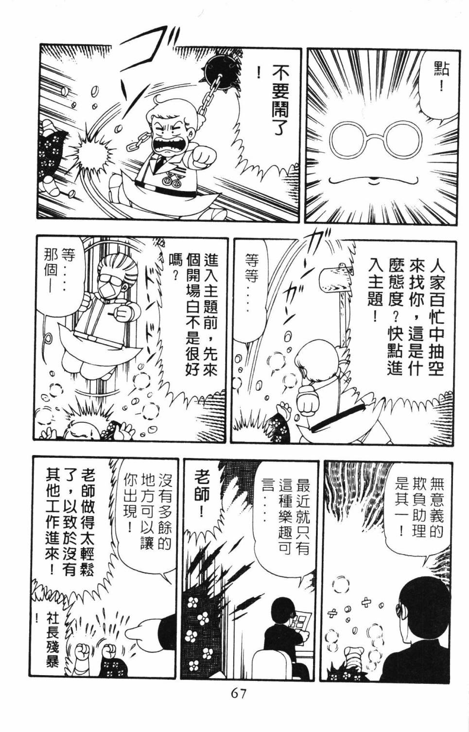 帕塔利洛!韩漫全集-第21卷无删减无遮挡章节图片 