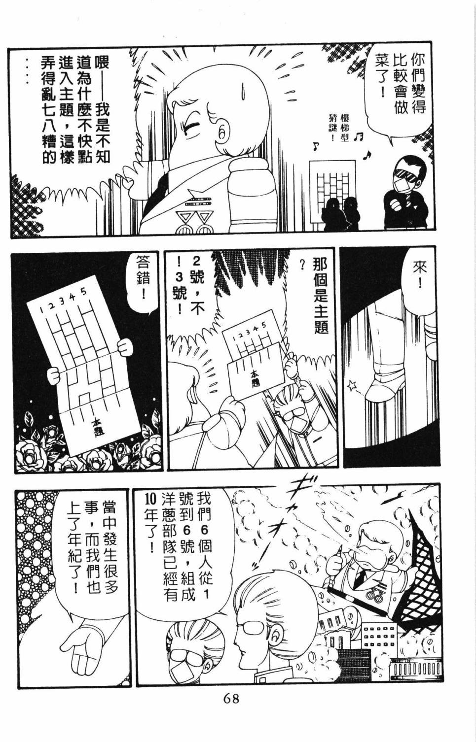 帕塔利洛!韩漫全集-第21卷无删减无遮挡章节图片 