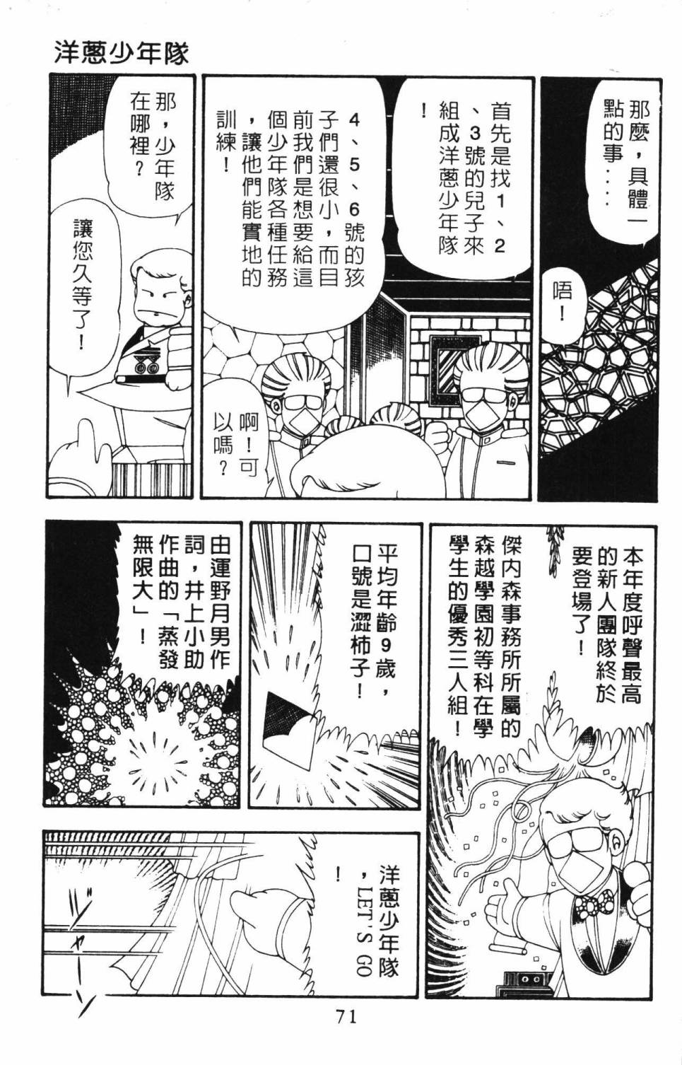 帕塔利洛!韩漫全集-第21卷无删减无遮挡章节图片 