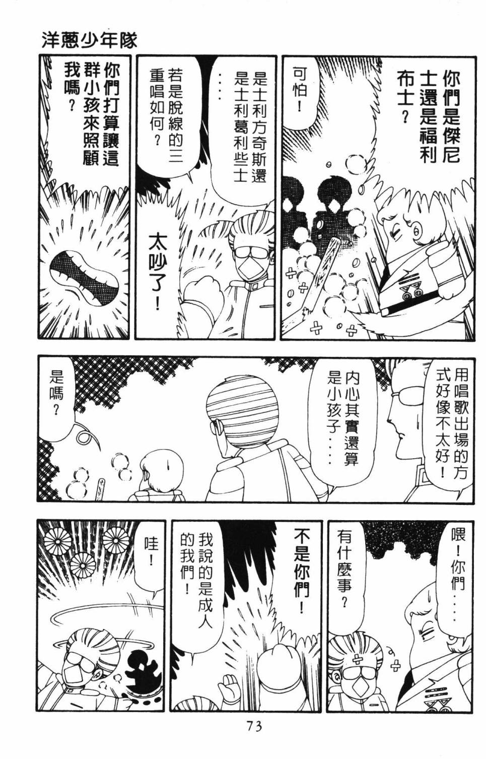 帕塔利洛!韩漫全集-第21卷无删减无遮挡章节图片 