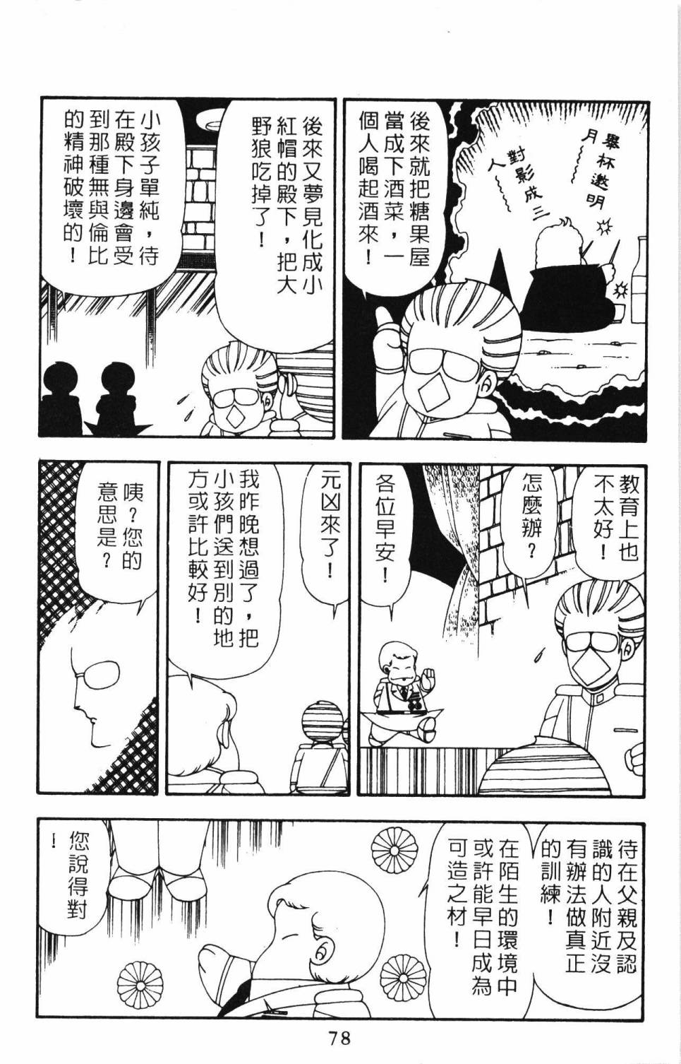 帕塔利洛!韩漫全集-第21卷无删减无遮挡章节图片 