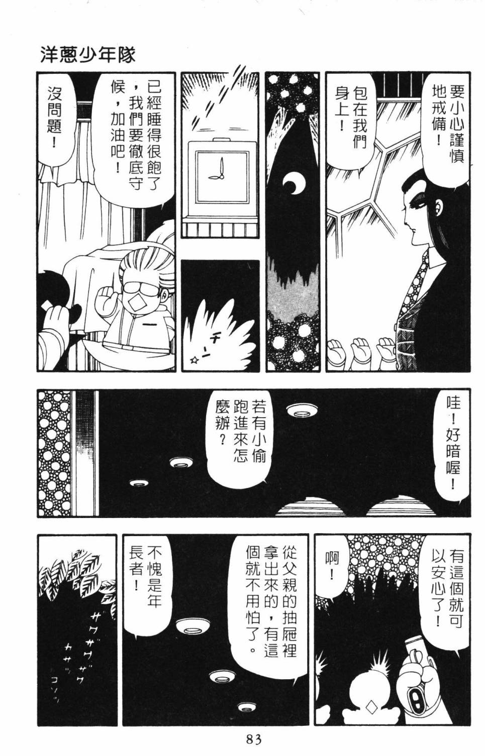 帕塔利洛!韩漫全集-第21卷无删减无遮挡章节图片 