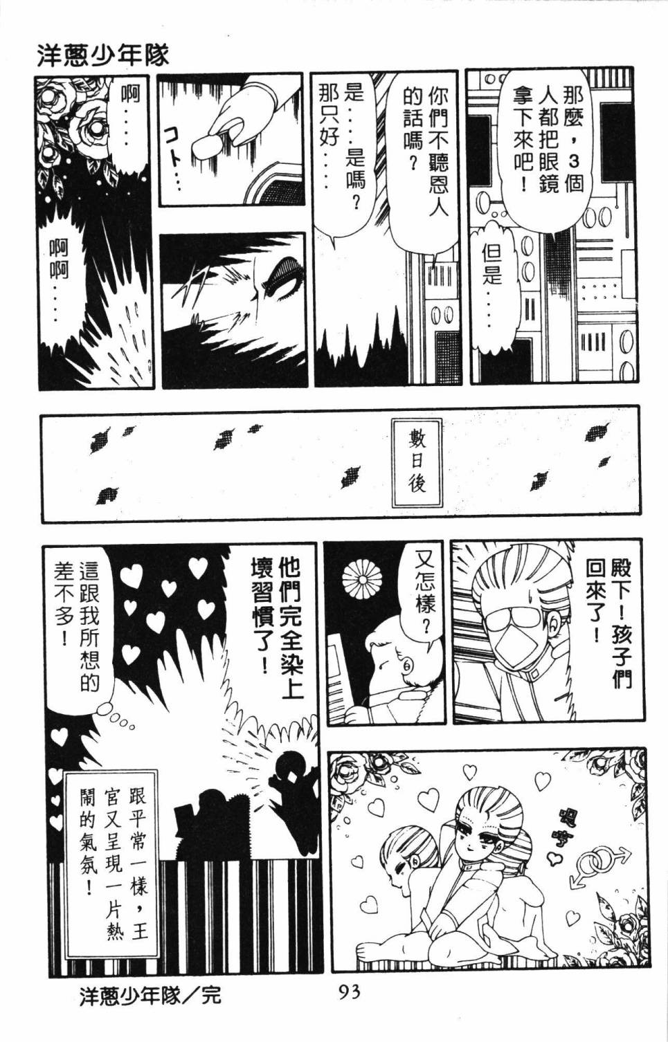 帕塔利洛!韩漫全集-第21卷无删减无遮挡章节图片 