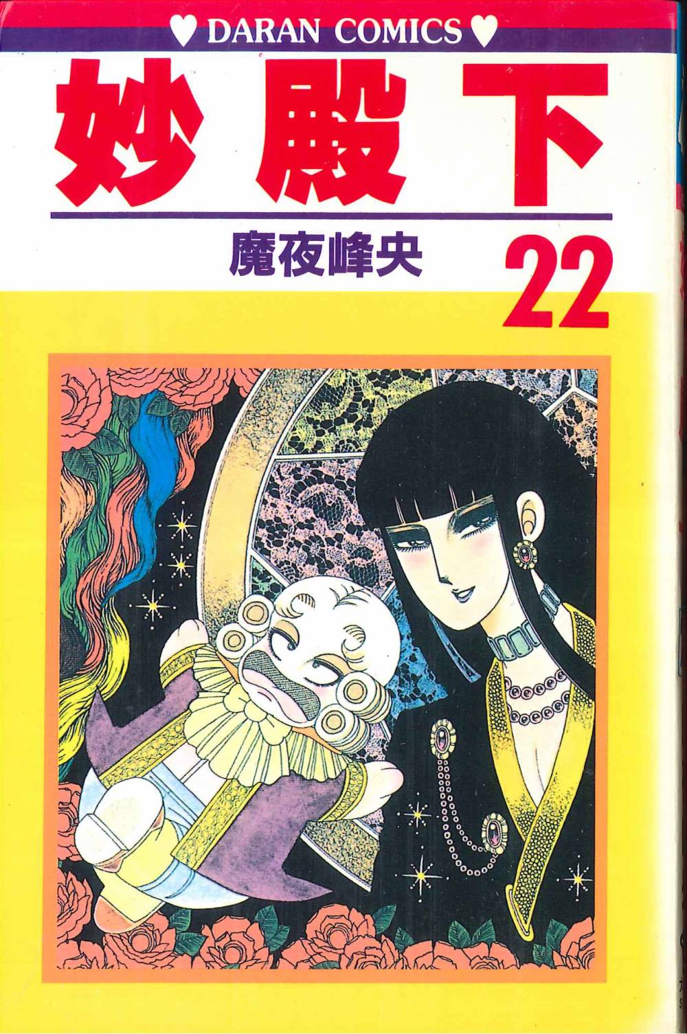 帕塔利洛!韩漫全集-第22卷无删减无遮挡章节图片 