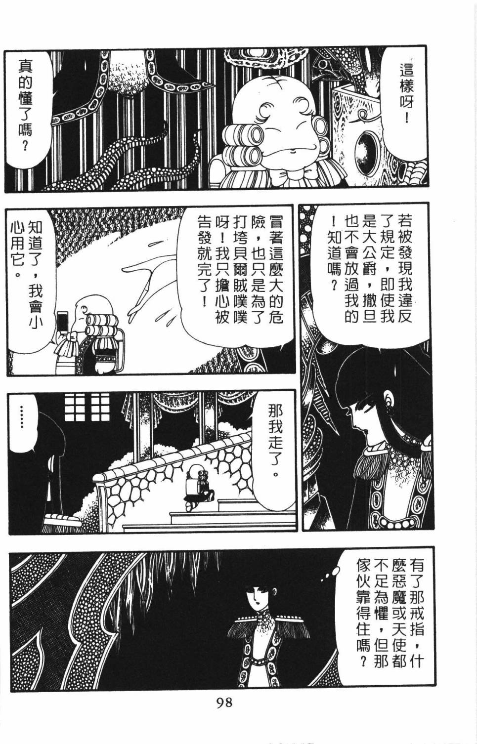 帕塔利洛!韩漫全集-第22卷无删减无遮挡章节图片 