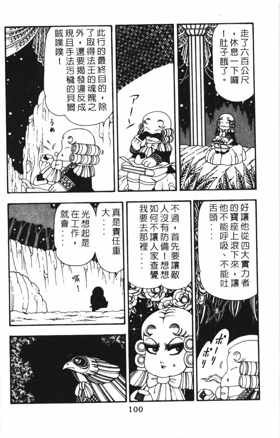 帕塔利洛!韩漫全集-第22卷无删减无遮挡章节图片 