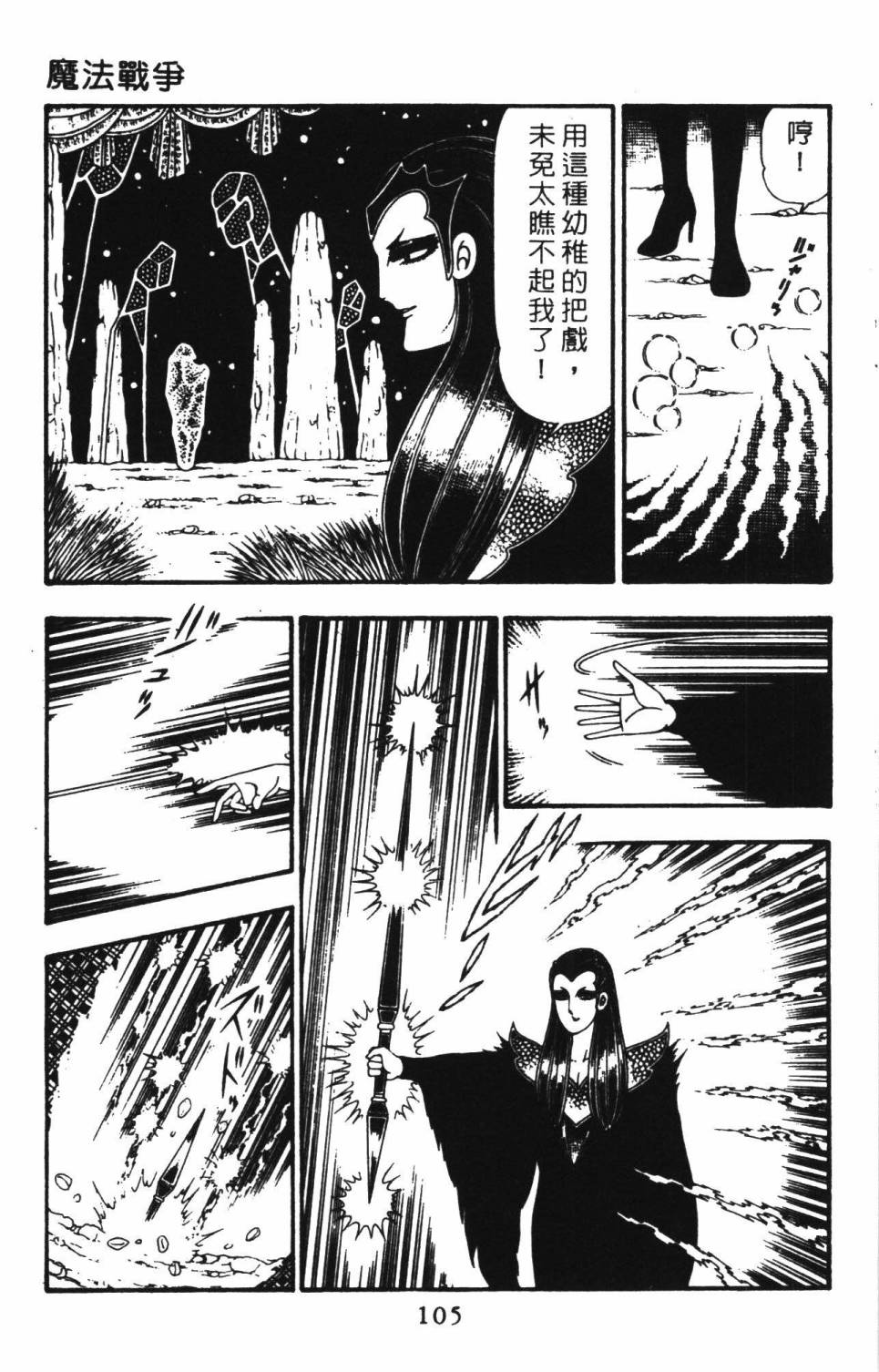 帕塔利洛!韩漫全集-第22卷无删减无遮挡章节图片 