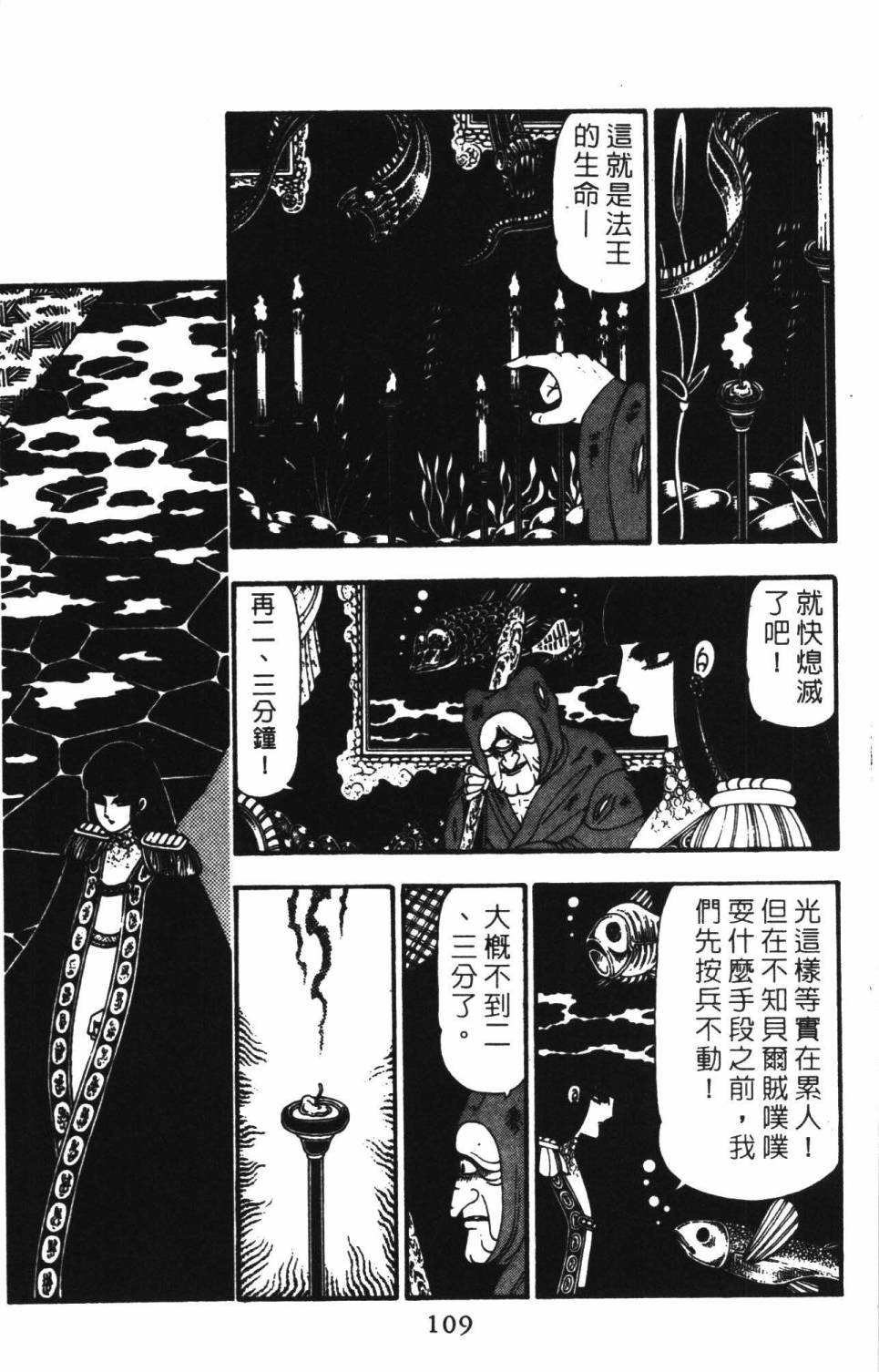 帕塔利洛!韩漫全集-第22卷无删减无遮挡章节图片 