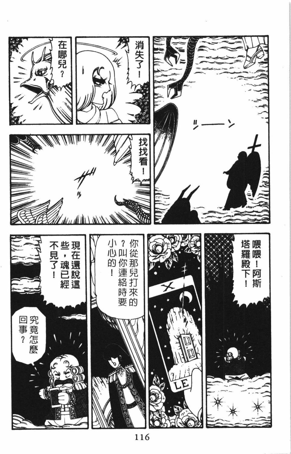 帕塔利洛!韩漫全集-第22卷无删减无遮挡章节图片 