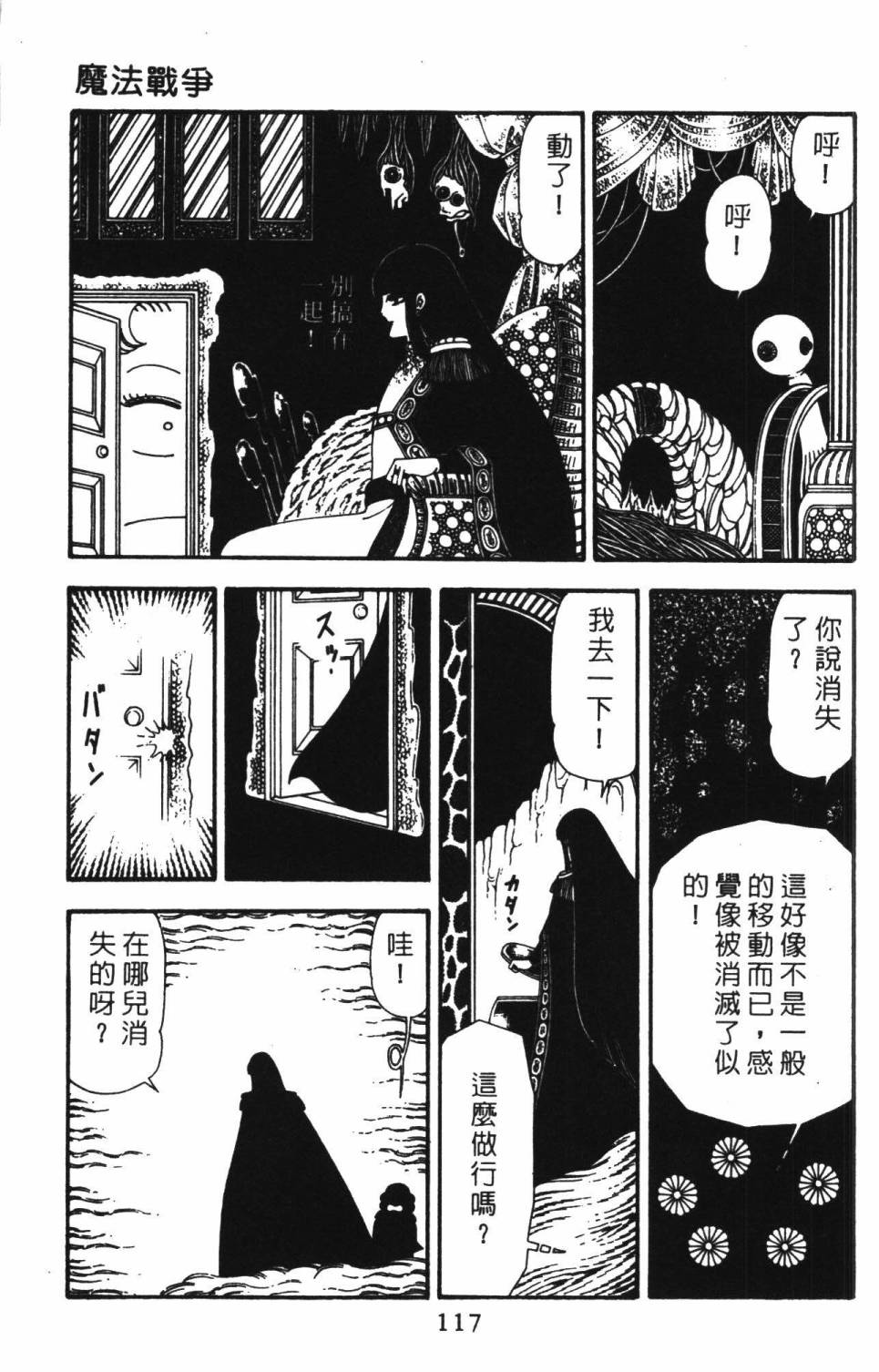 帕塔利洛!韩漫全集-第22卷无删减无遮挡章节图片 