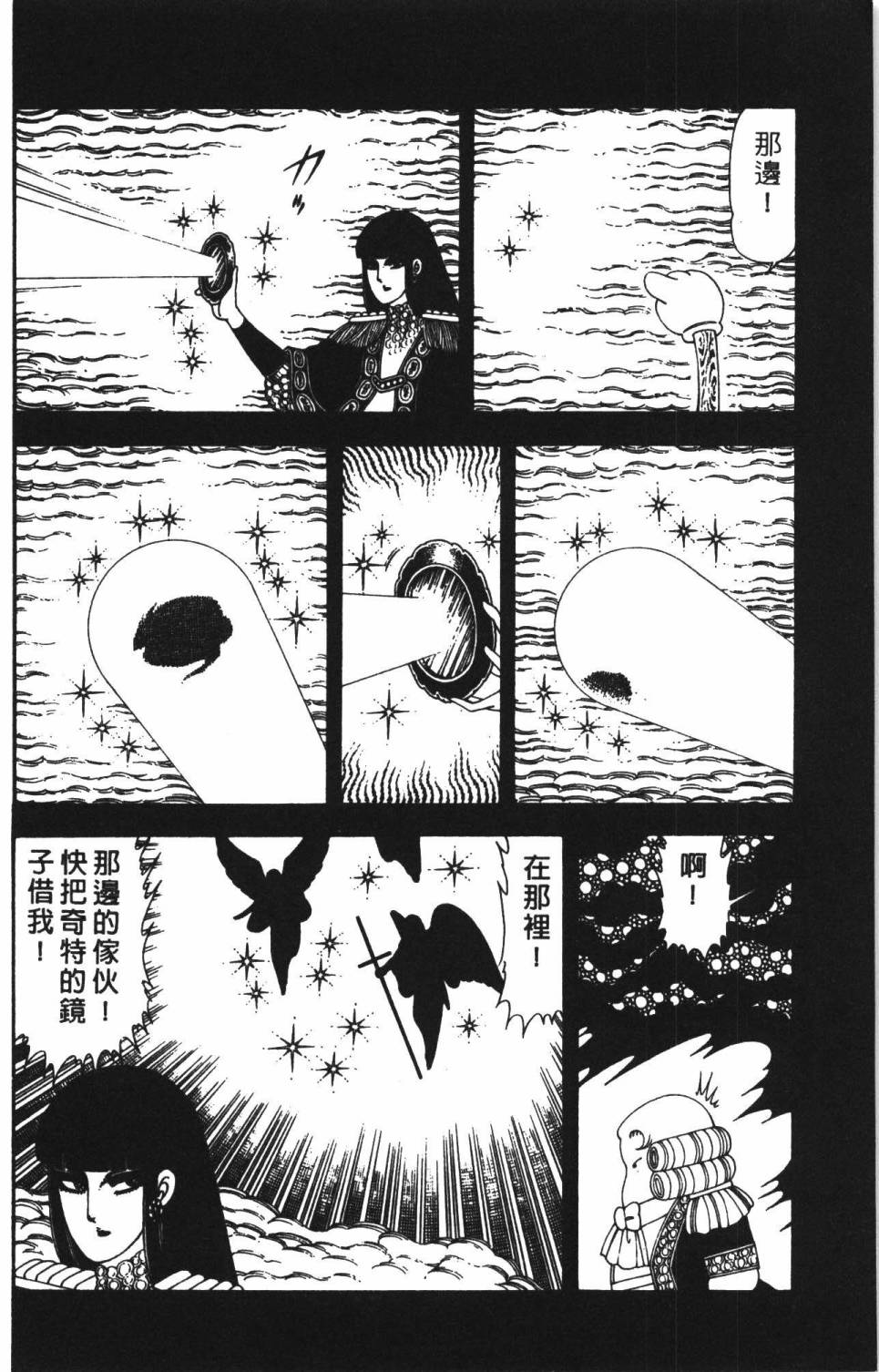 帕塔利洛!韩漫全集-第22卷无删减无遮挡章节图片 