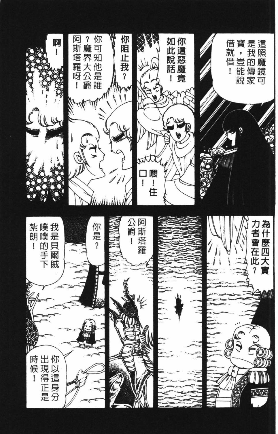 帕塔利洛!韩漫全集-第22卷无删减无遮挡章节图片 