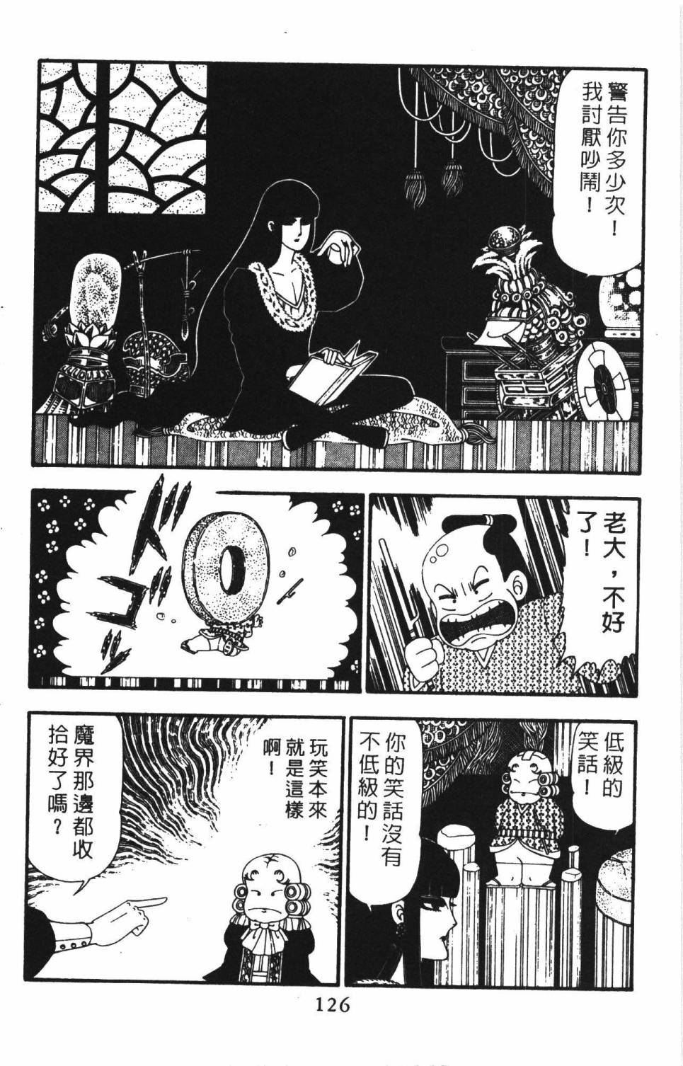 帕塔利洛!韩漫全集-第22卷无删减无遮挡章节图片 