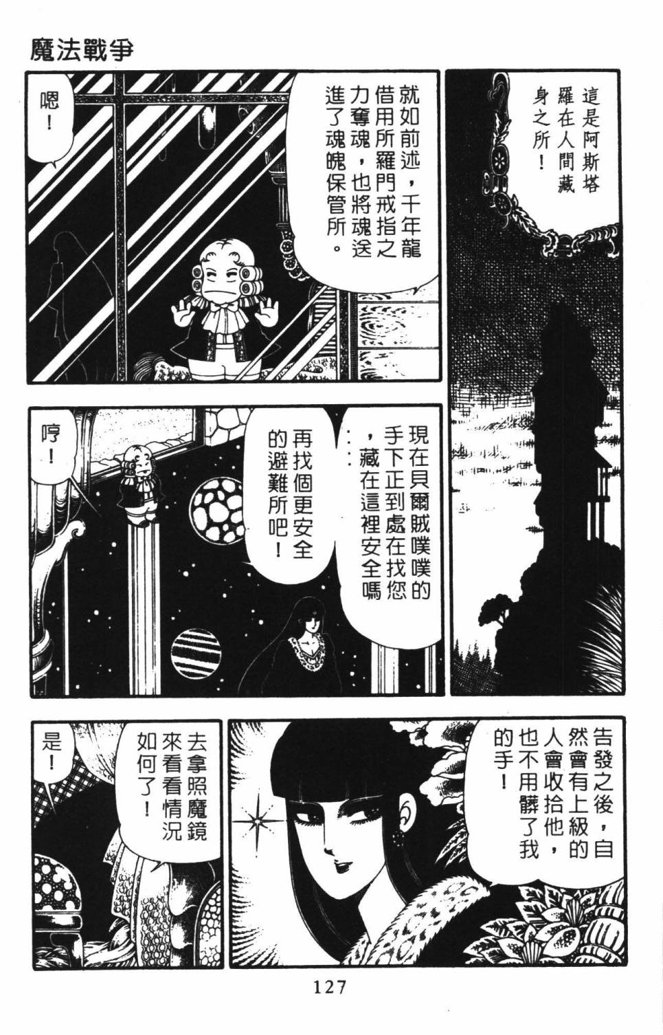 帕塔利洛!韩漫全集-第22卷无删减无遮挡章节图片 