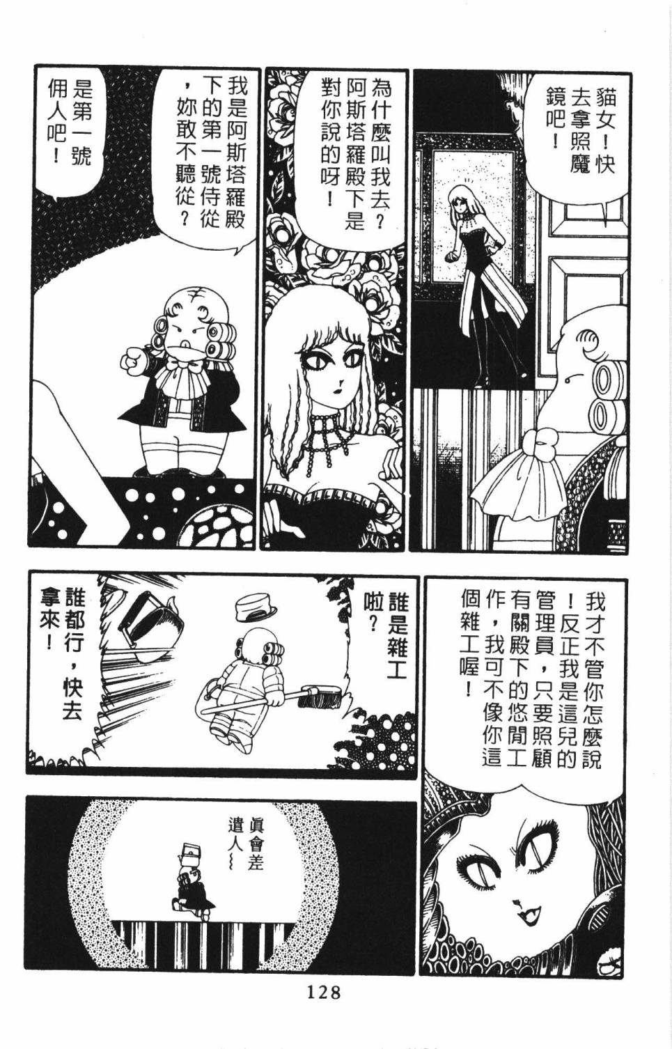 帕塔利洛!韩漫全集-第22卷无删减无遮挡章节图片 
