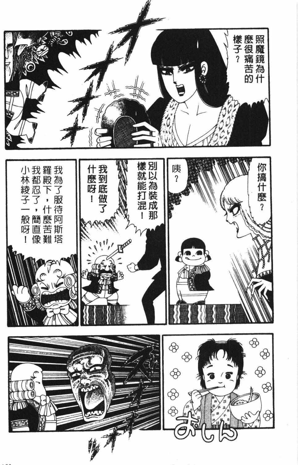 帕塔利洛!韩漫全集-第22卷无删减无遮挡章节图片 