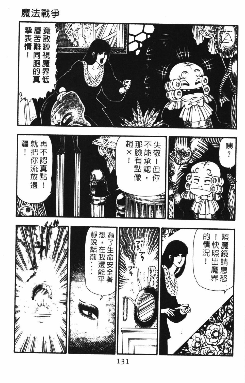 帕塔利洛!韩漫全集-第22卷无删减无遮挡章节图片 