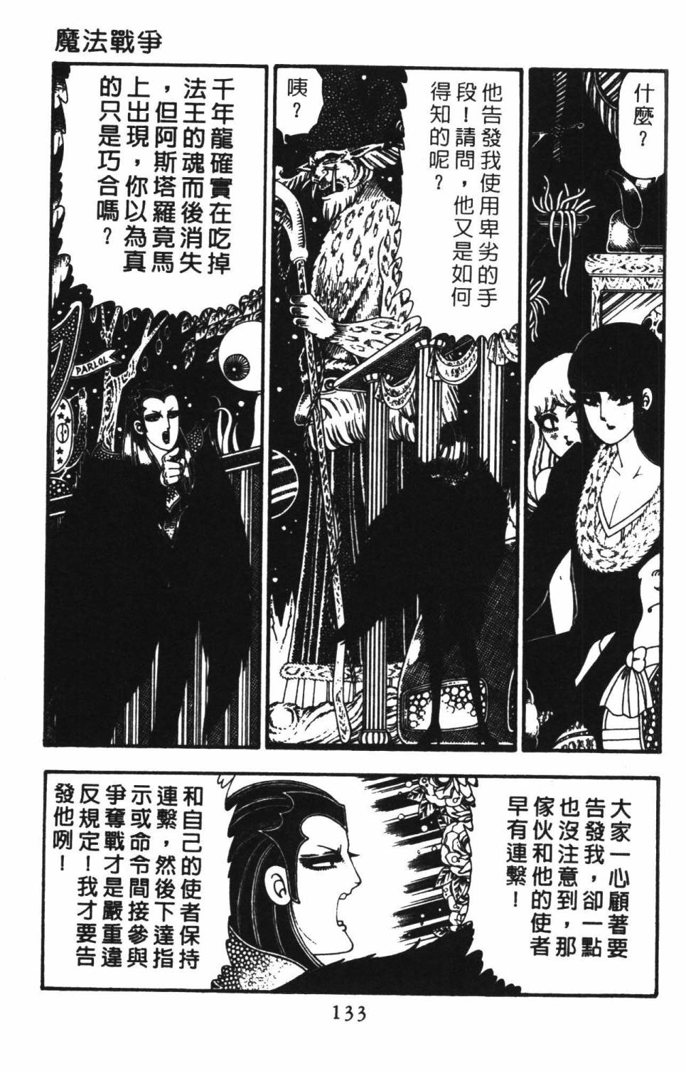 帕塔利洛!韩漫全集-第22卷无删减无遮挡章节图片 