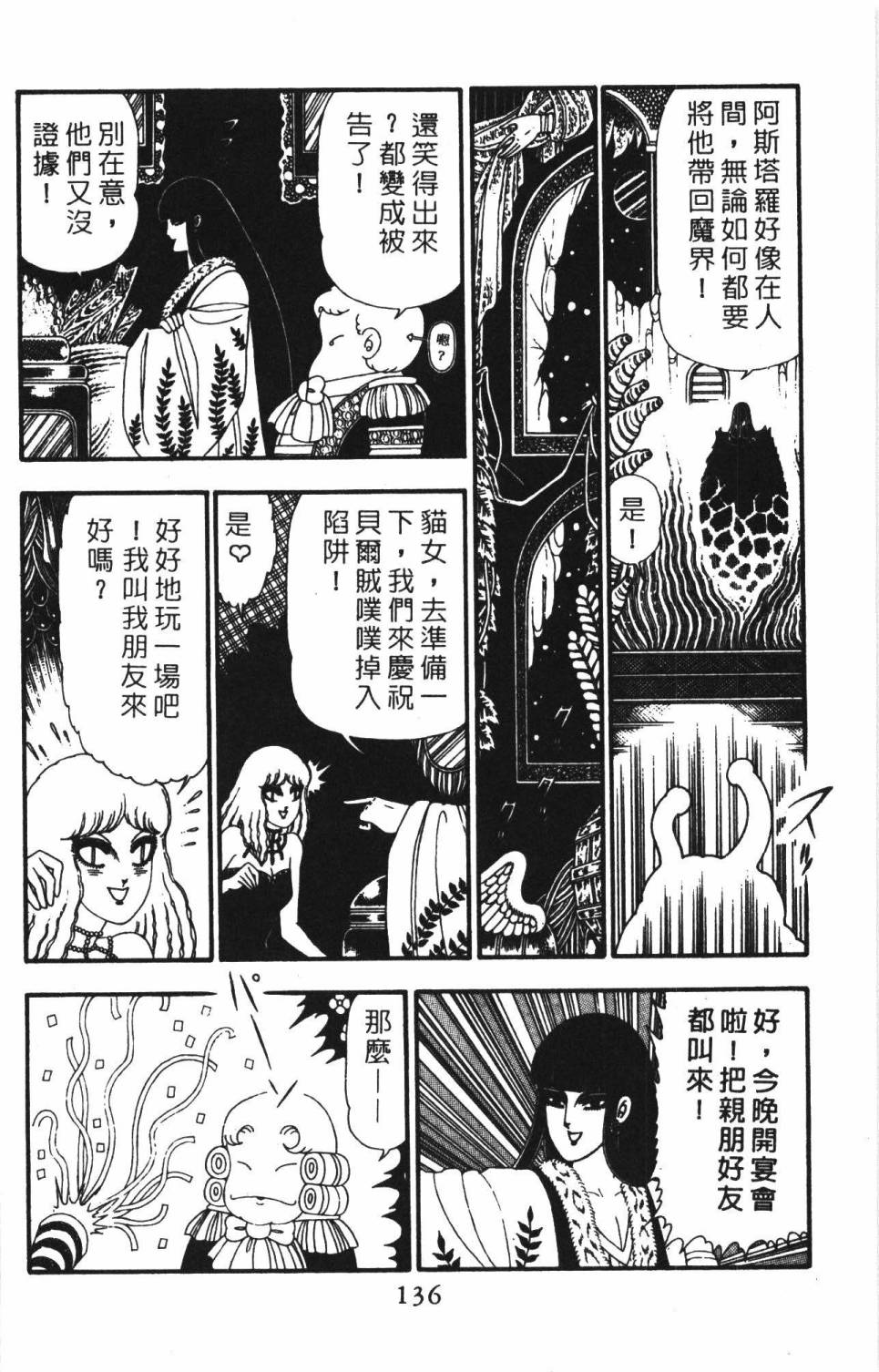 帕塔利洛!韩漫全集-第22卷无删减无遮挡章节图片 