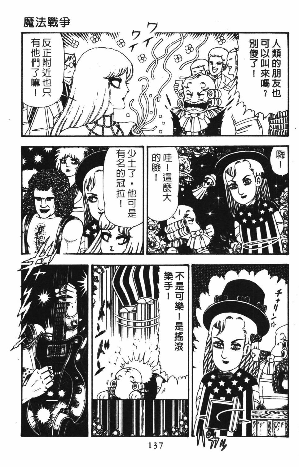 帕塔利洛!韩漫全集-第22卷无删减无遮挡章节图片 
