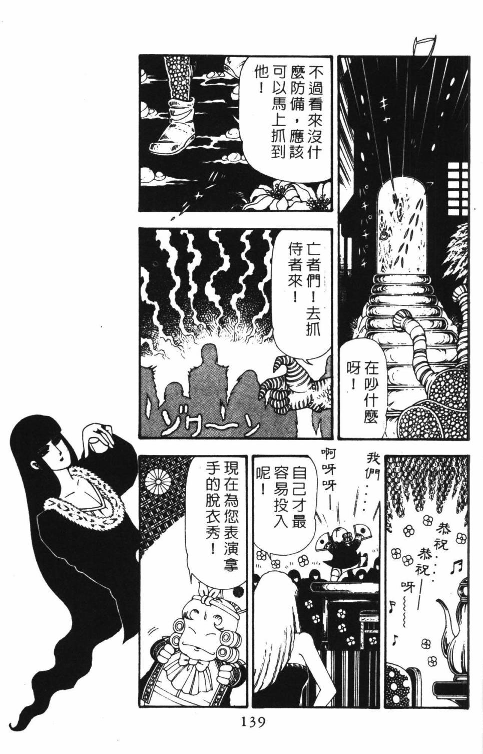 帕塔利洛!韩漫全集-第22卷无删减无遮挡章节图片 