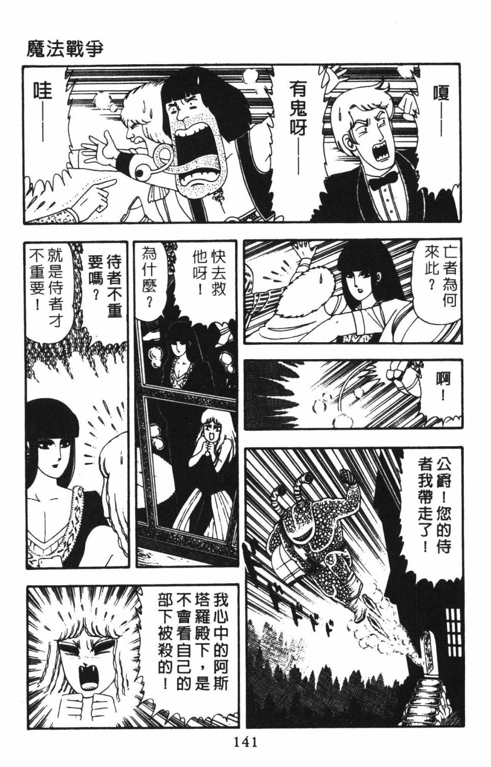 帕塔利洛!韩漫全集-第22卷无删减无遮挡章节图片 