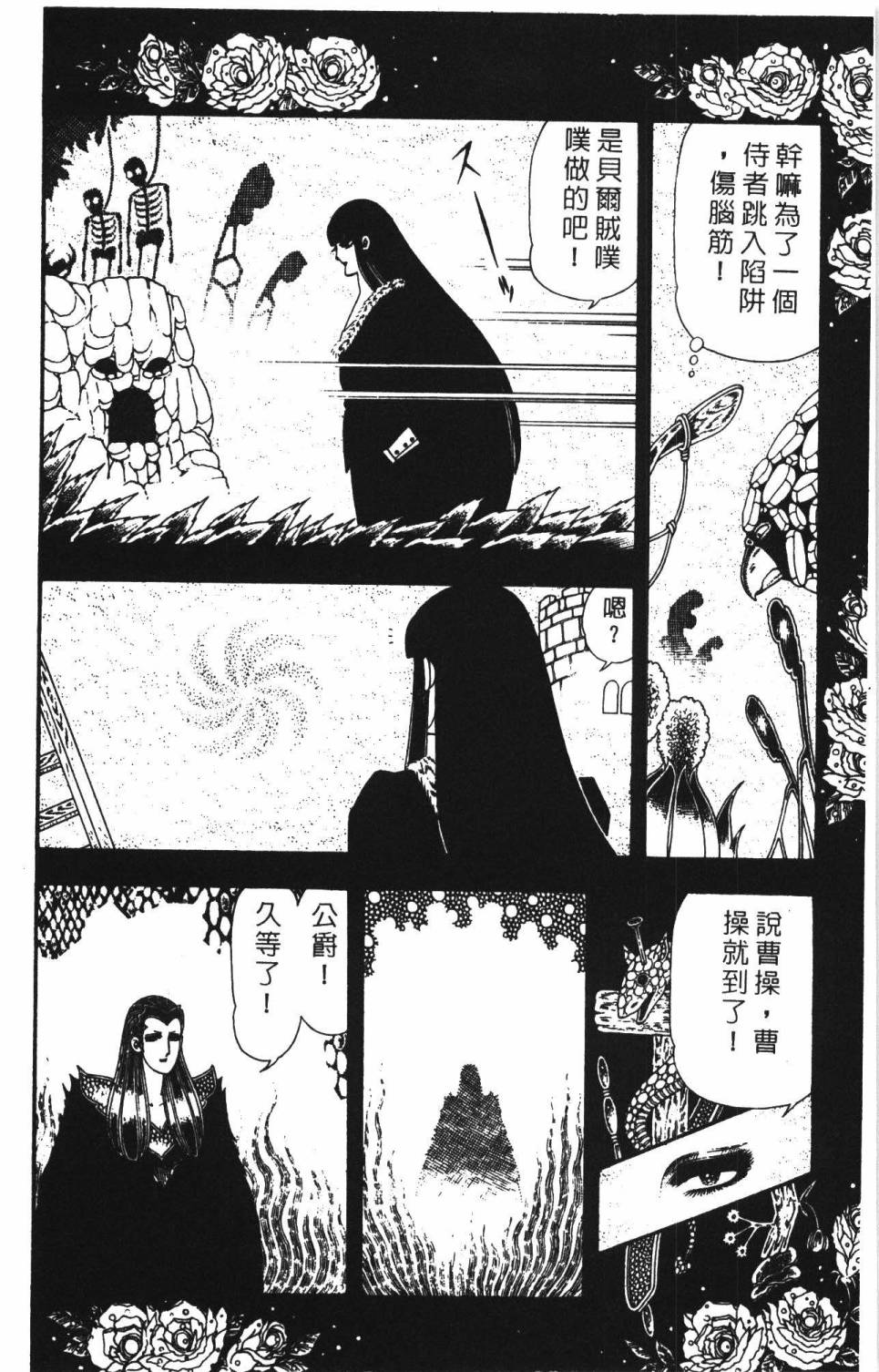 帕塔利洛!韩漫全集-第22卷无删减无遮挡章节图片 
