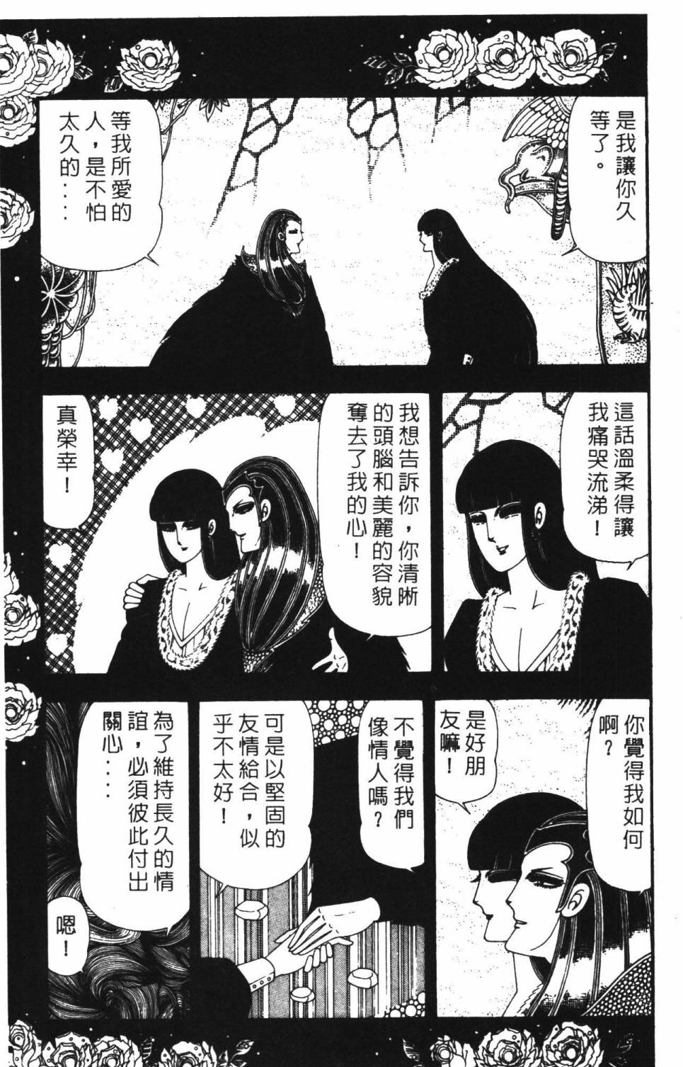 帕塔利洛!韩漫全集-第22卷无删减无遮挡章节图片 