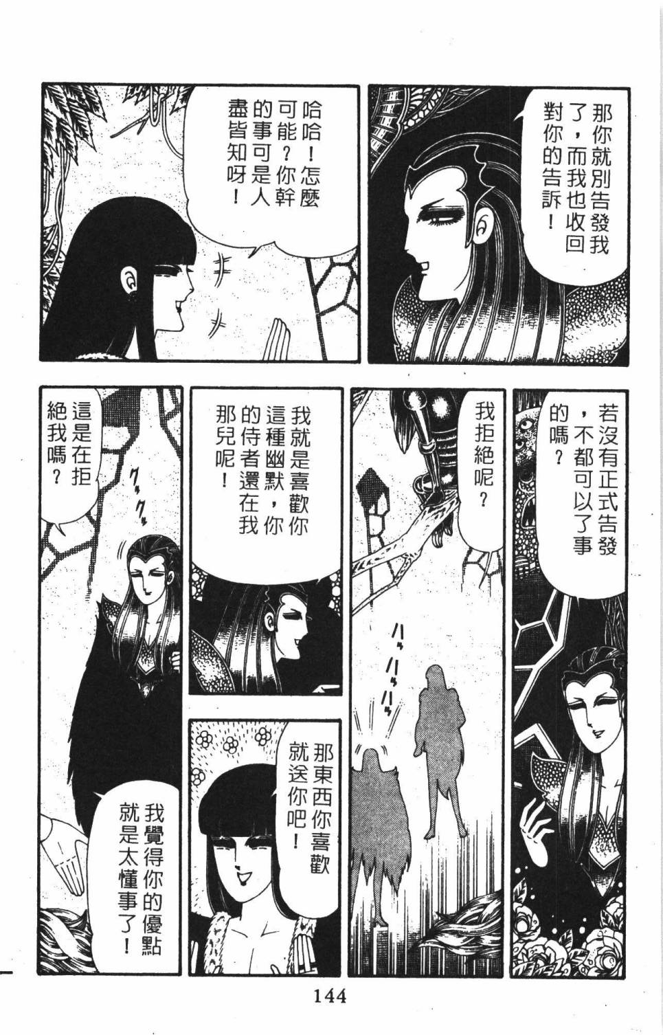帕塔利洛!韩漫全集-第22卷无删减无遮挡章节图片 