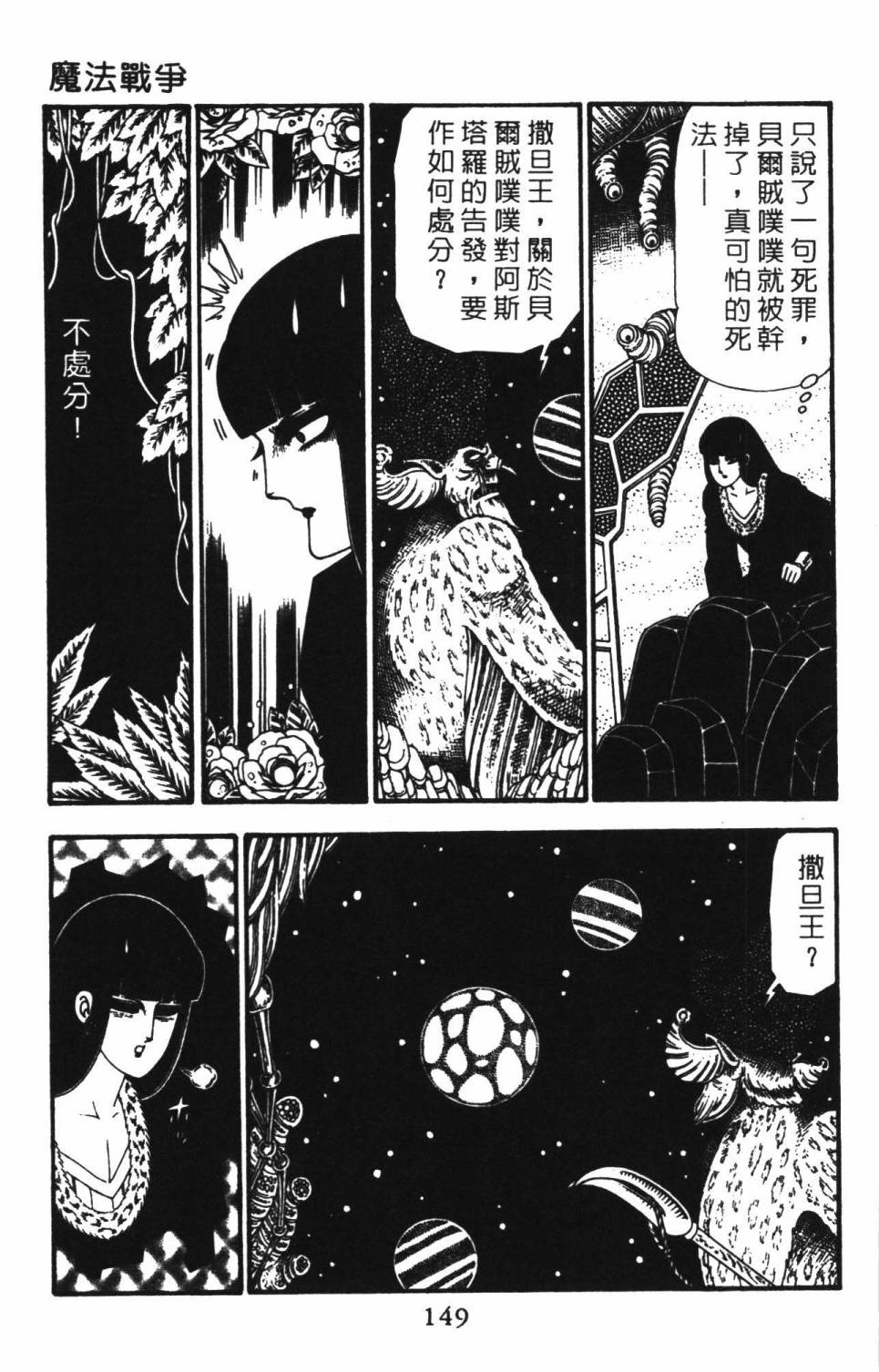 帕塔利洛!韩漫全集-第22卷无删减无遮挡章节图片 