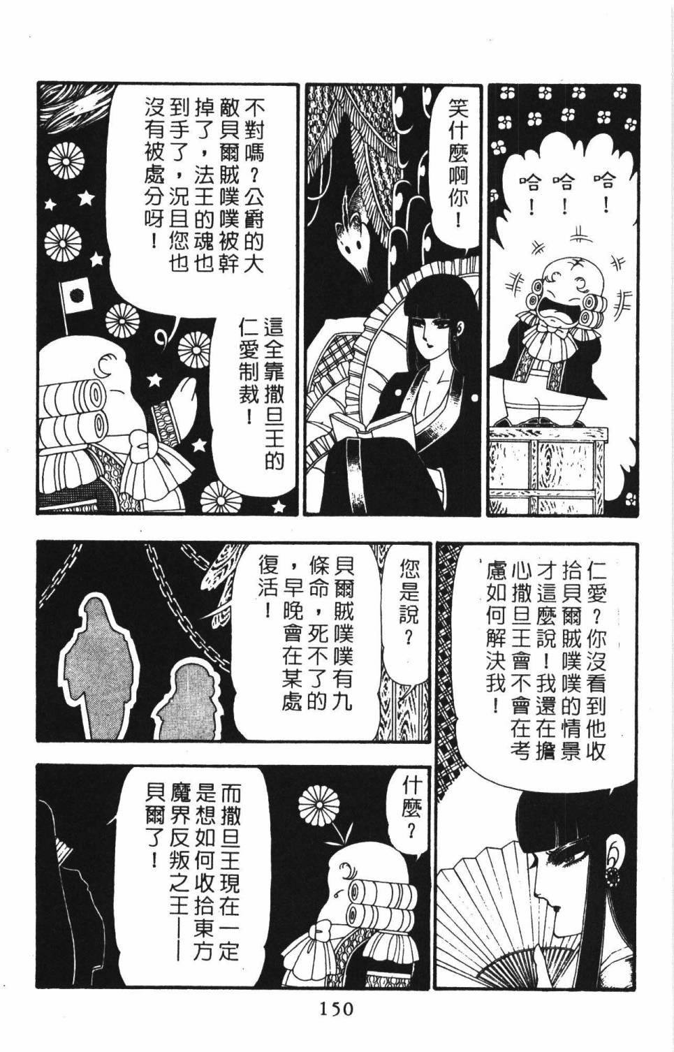帕塔利洛!韩漫全集-第22卷无删减无遮挡章节图片 