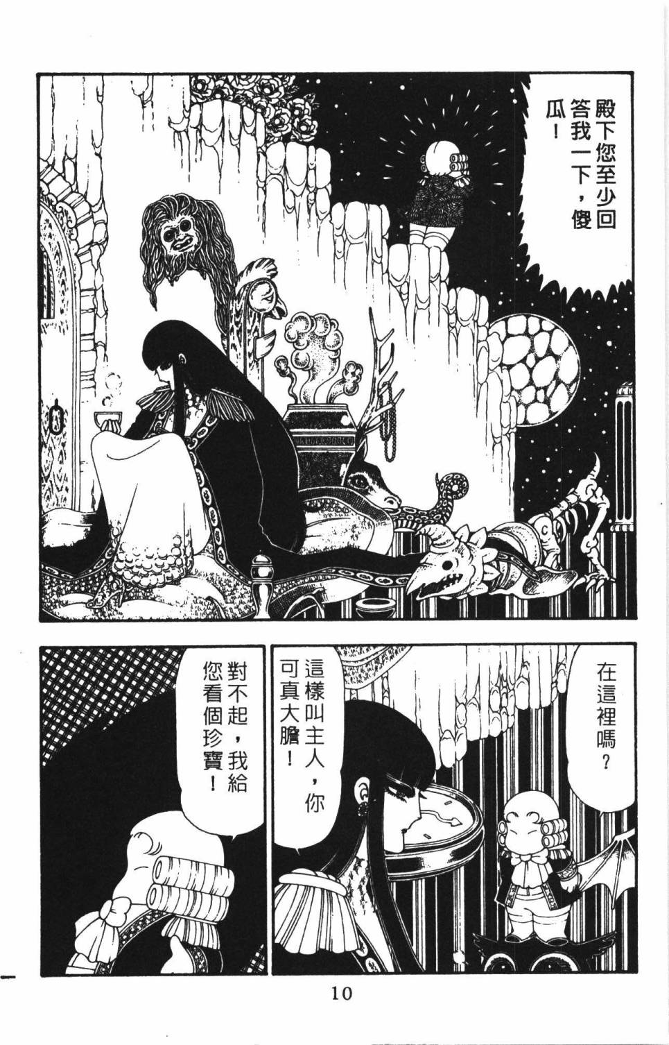 帕塔利洛!韩漫全集-第22卷无删减无遮挡章节图片 
