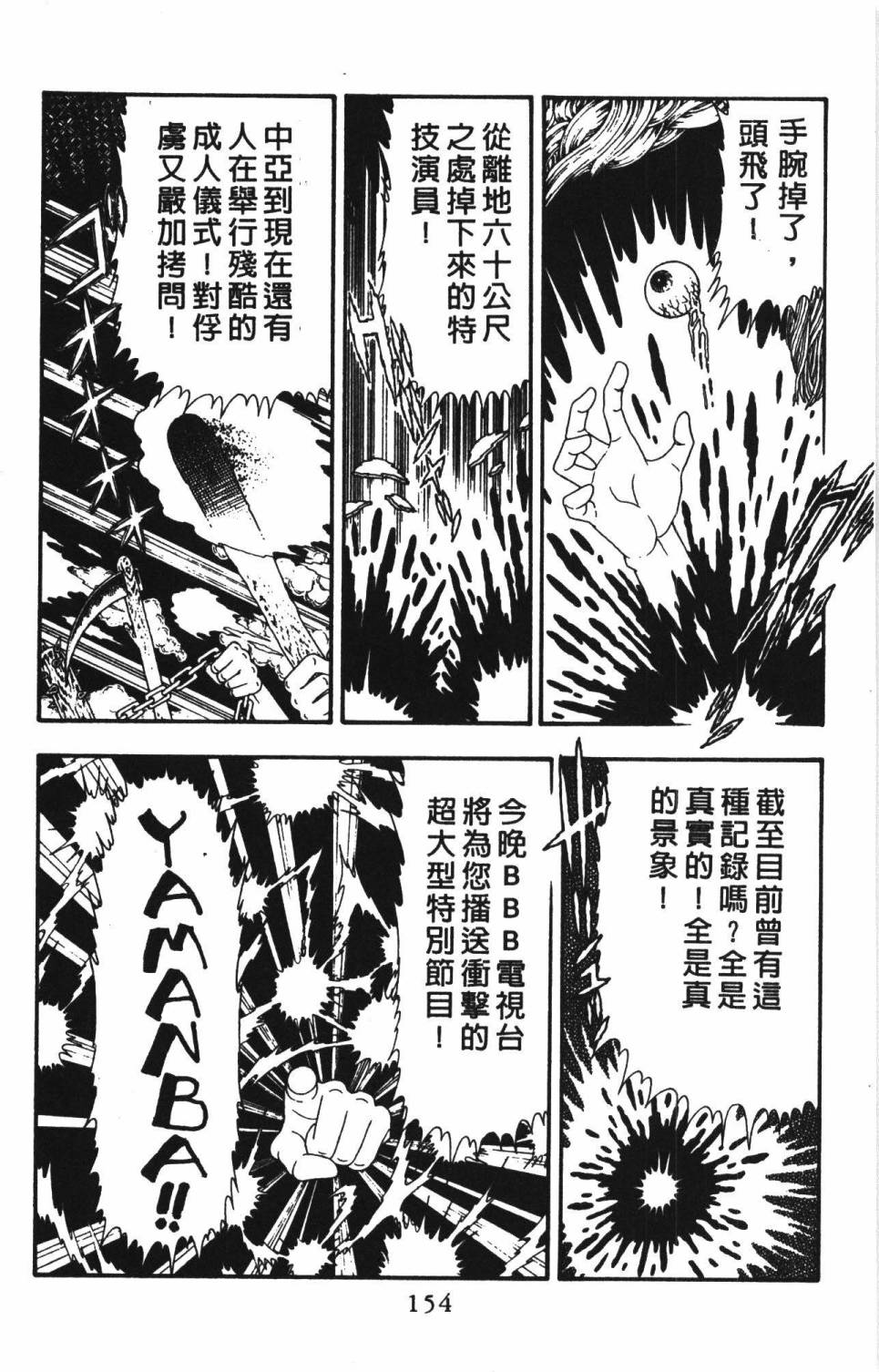 帕塔利洛!韩漫全集-第22卷无删减无遮挡章节图片 