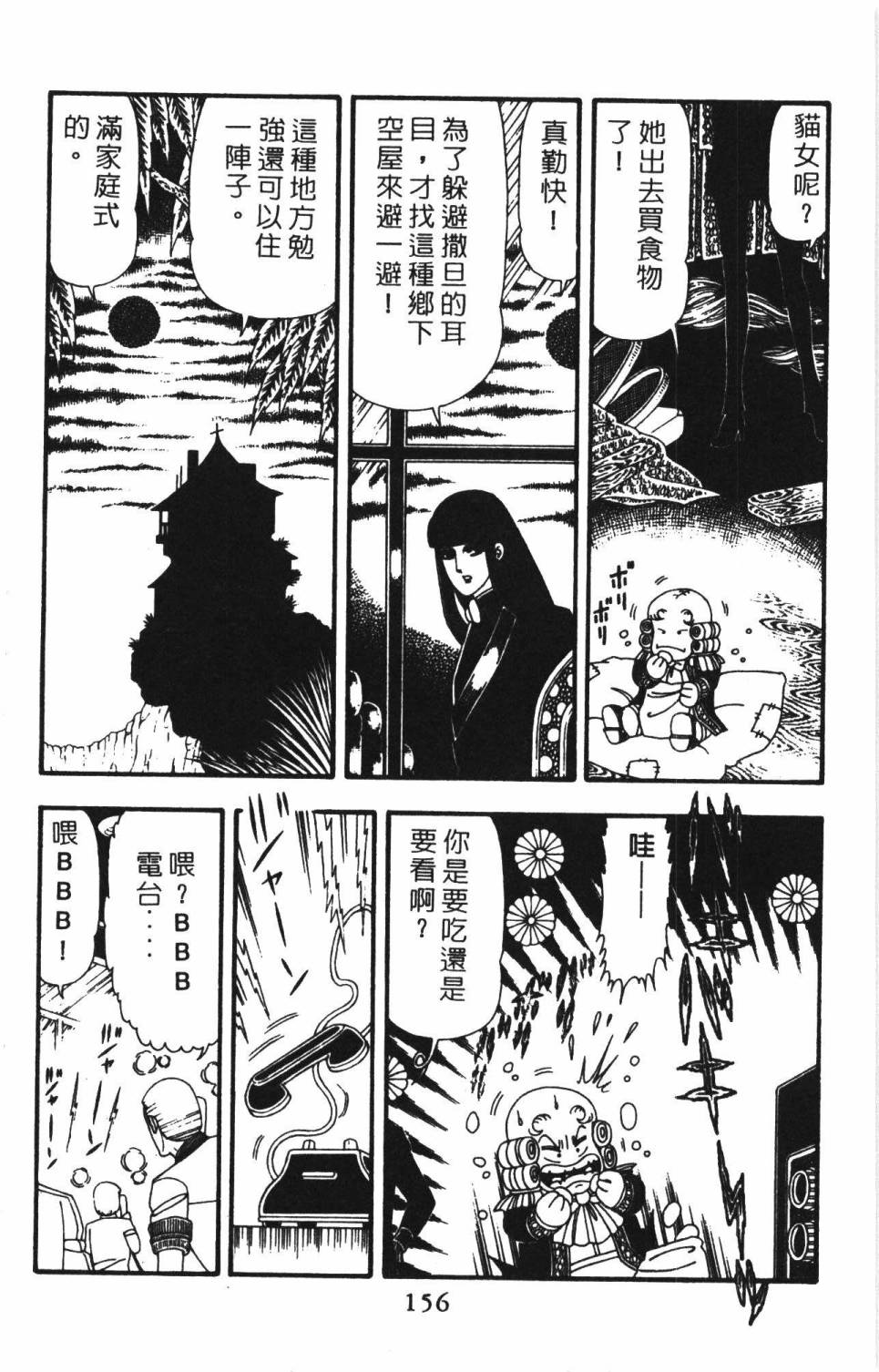 帕塔利洛!韩漫全集-第22卷无删减无遮挡章节图片 