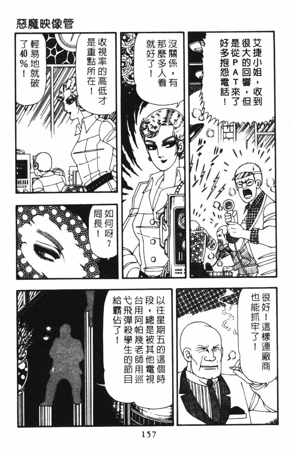帕塔利洛!韩漫全集-第22卷无删减无遮挡章节图片 