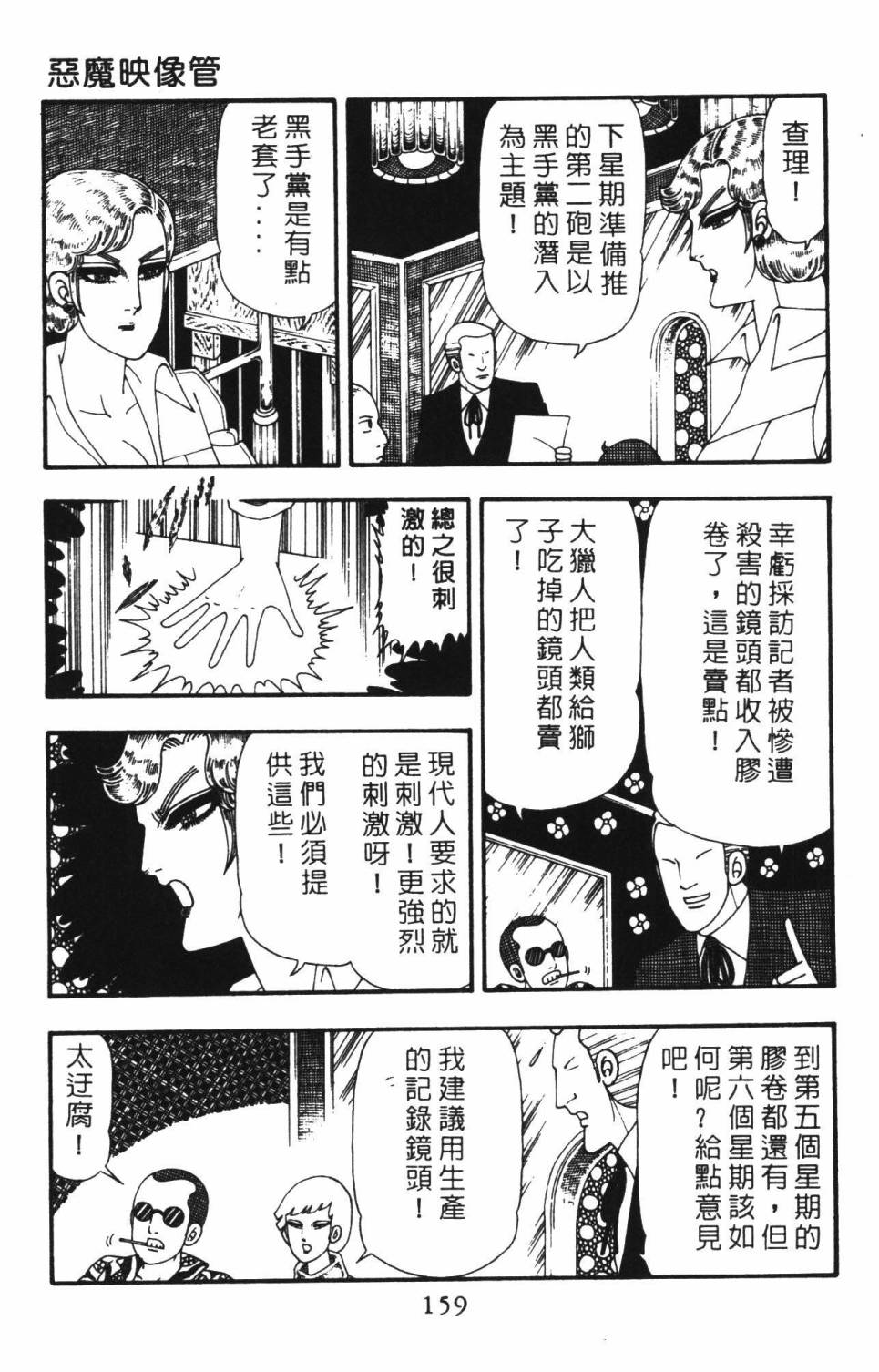 帕塔利洛!韩漫全集-第22卷无删减无遮挡章节图片 