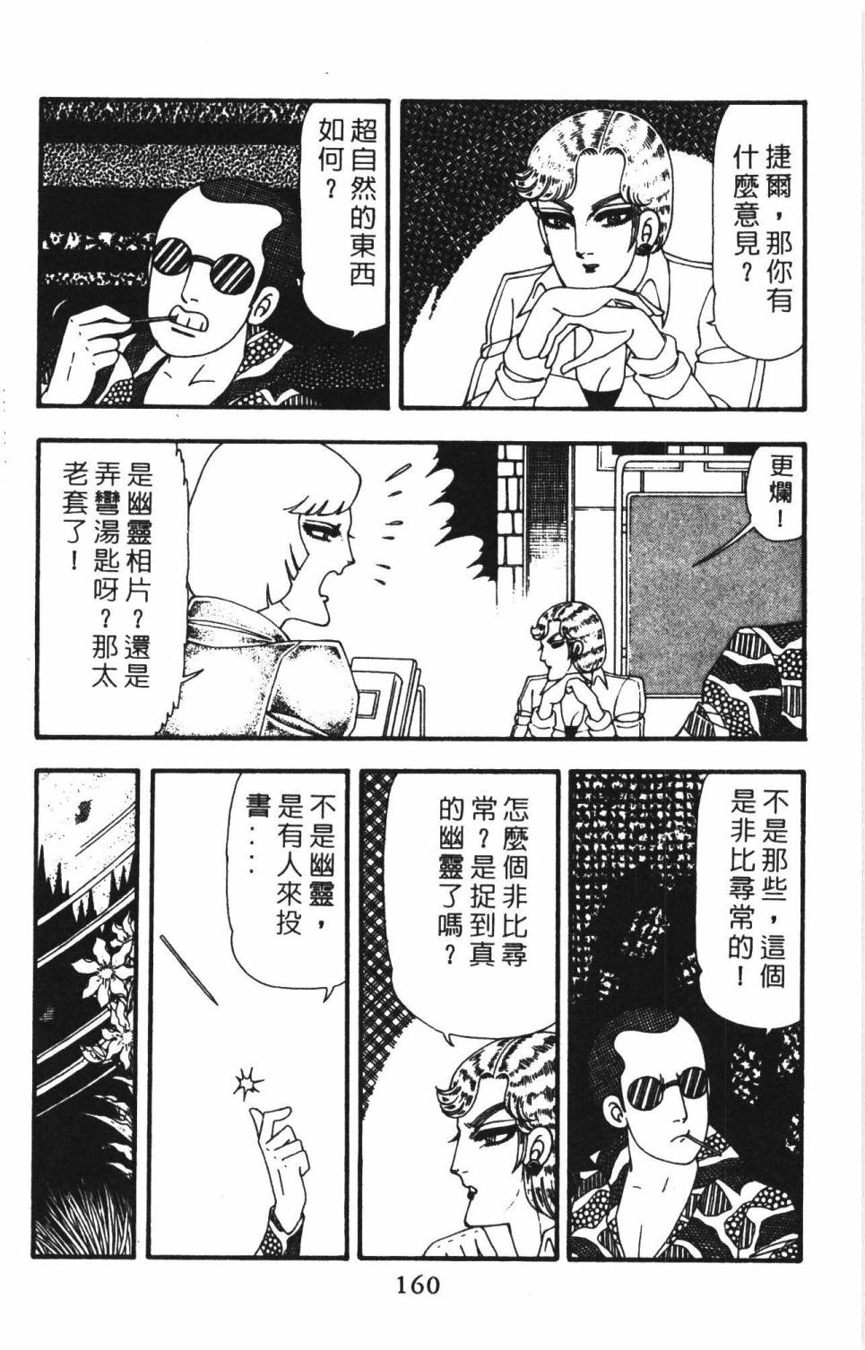 帕塔利洛!韩漫全集-第22卷无删减无遮挡章节图片 