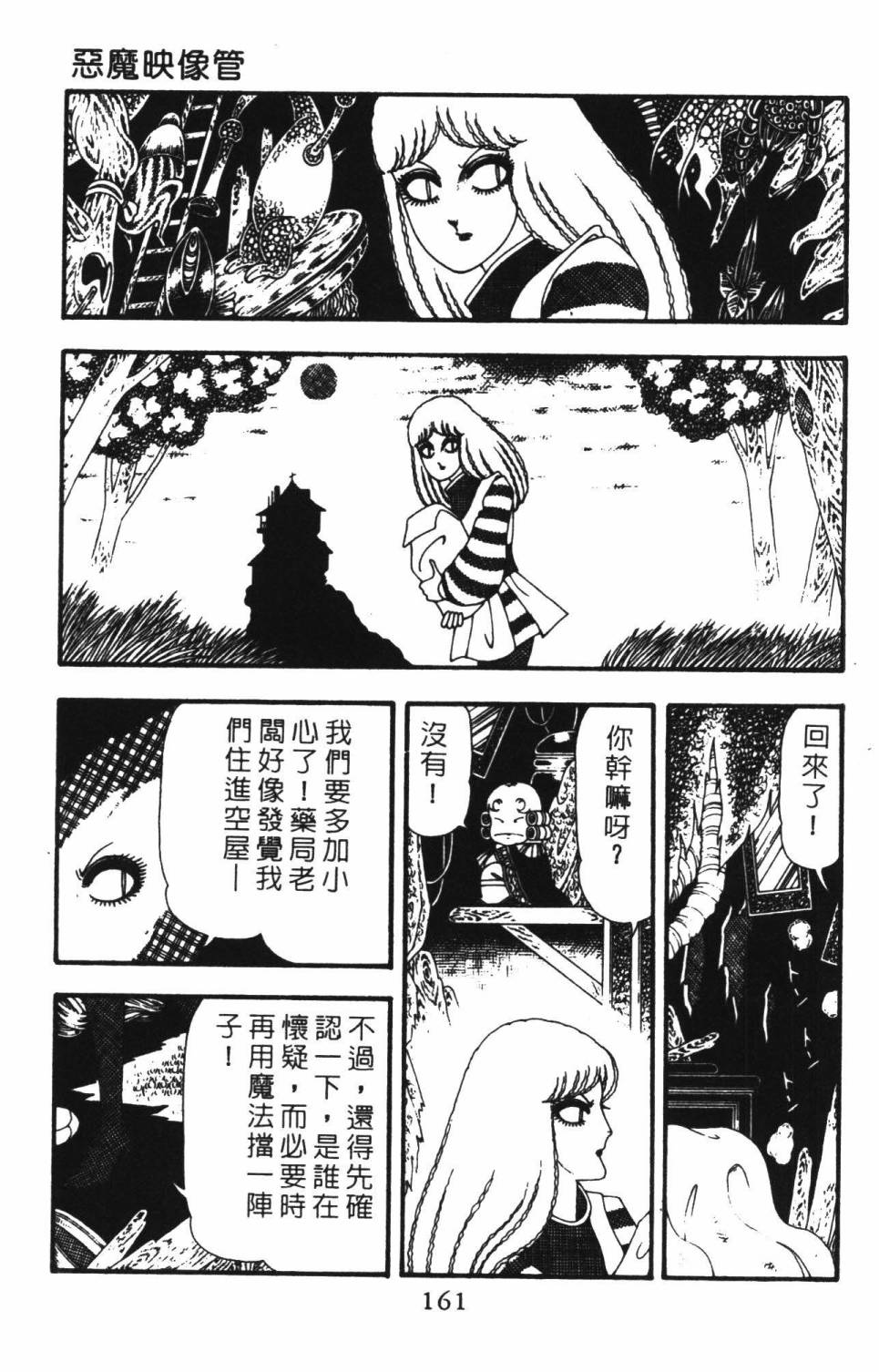 帕塔利洛!韩漫全集-第22卷无删减无遮挡章节图片 
