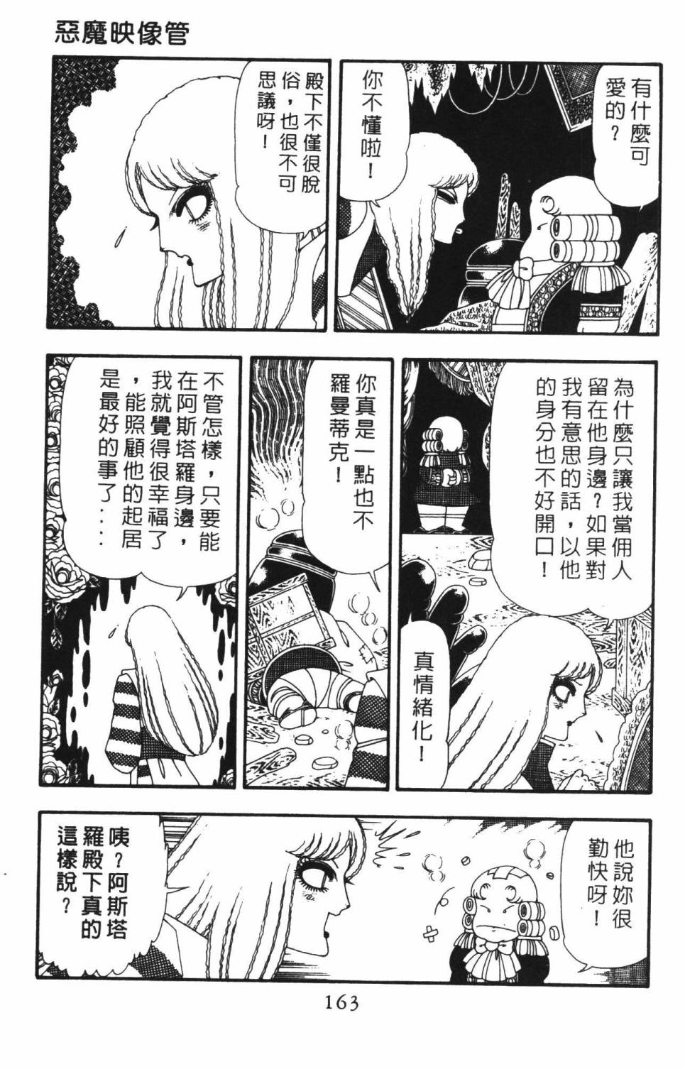 帕塔利洛!韩漫全集-第22卷无删减无遮挡章节图片 