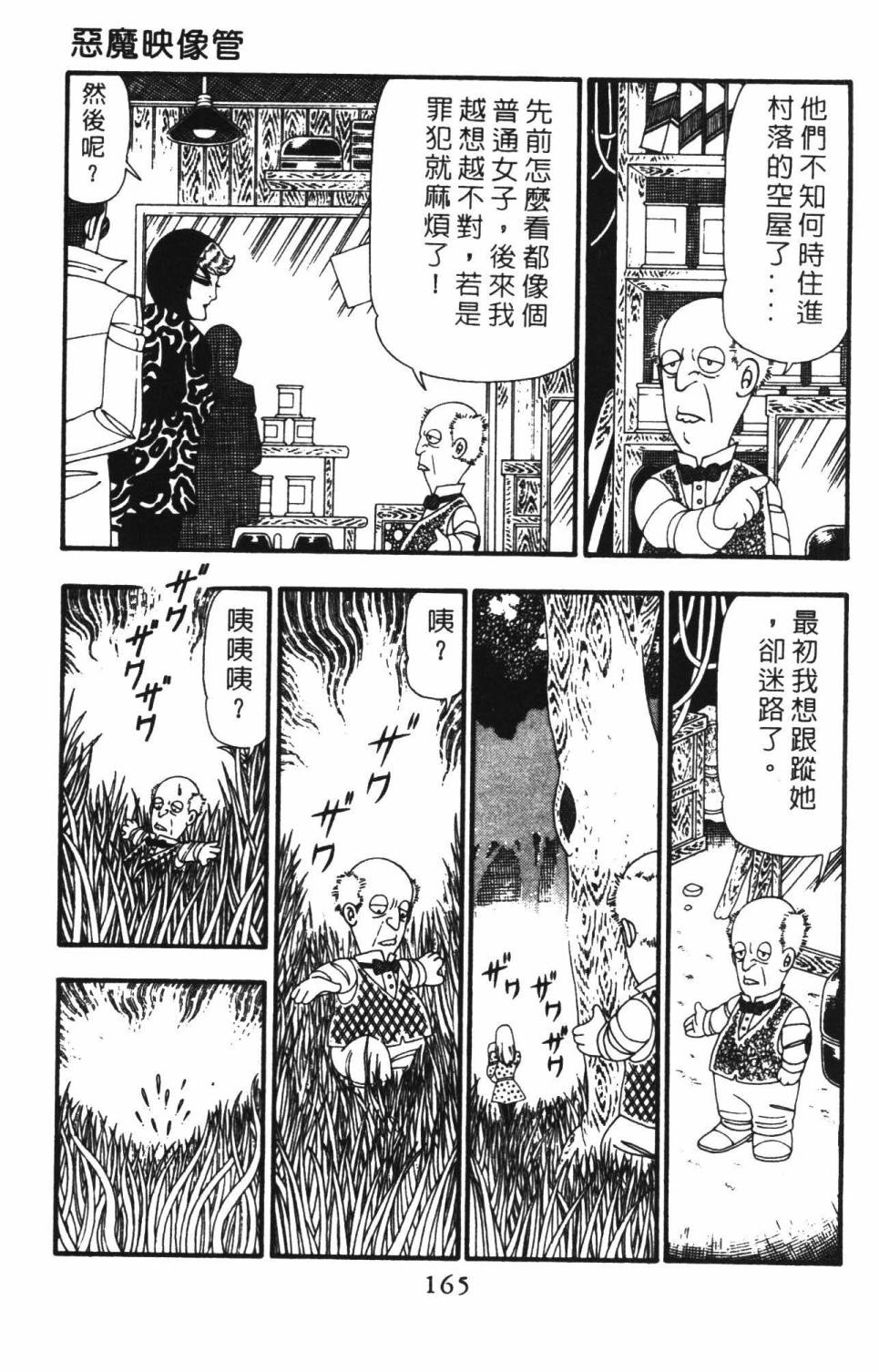 帕塔利洛!韩漫全集-第22卷无删减无遮挡章节图片 
