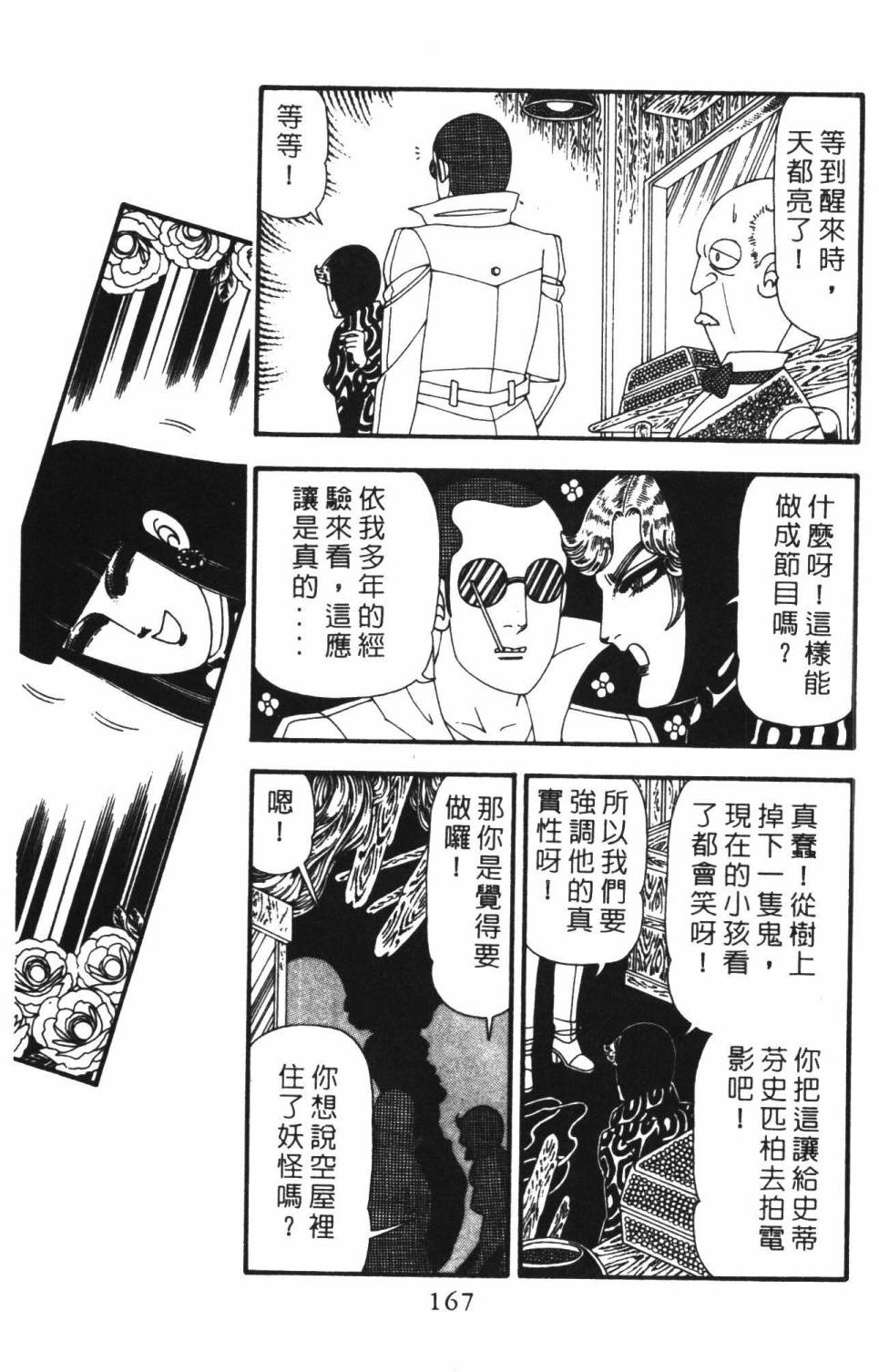 帕塔利洛!韩漫全集-第22卷无删减无遮挡章节图片 