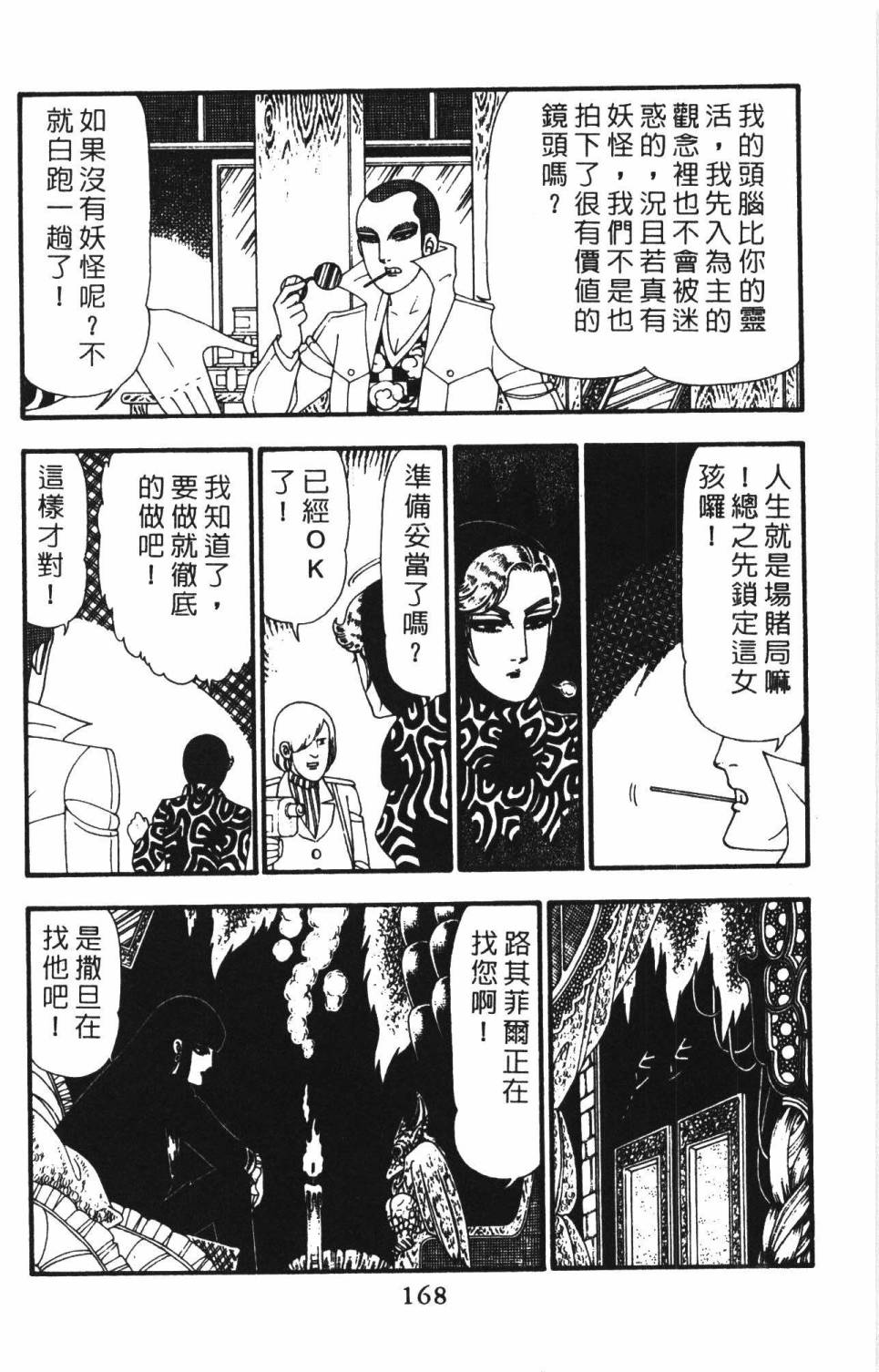 帕塔利洛!韩漫全集-第22卷无删减无遮挡章节图片 