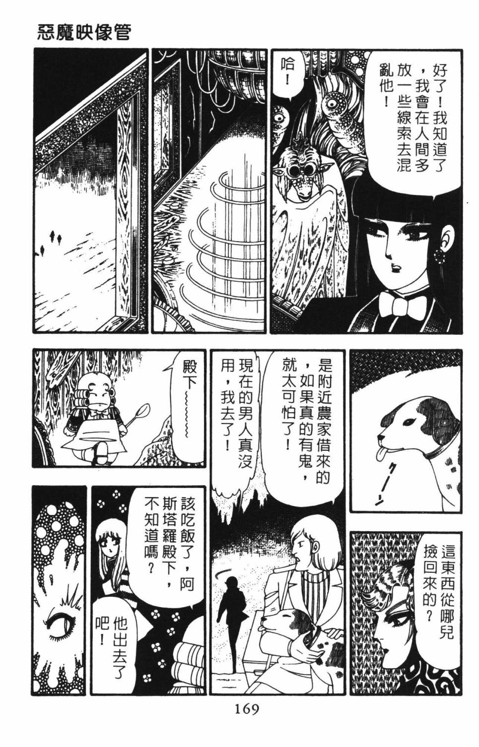 帕塔利洛!韩漫全集-第22卷无删减无遮挡章节图片 