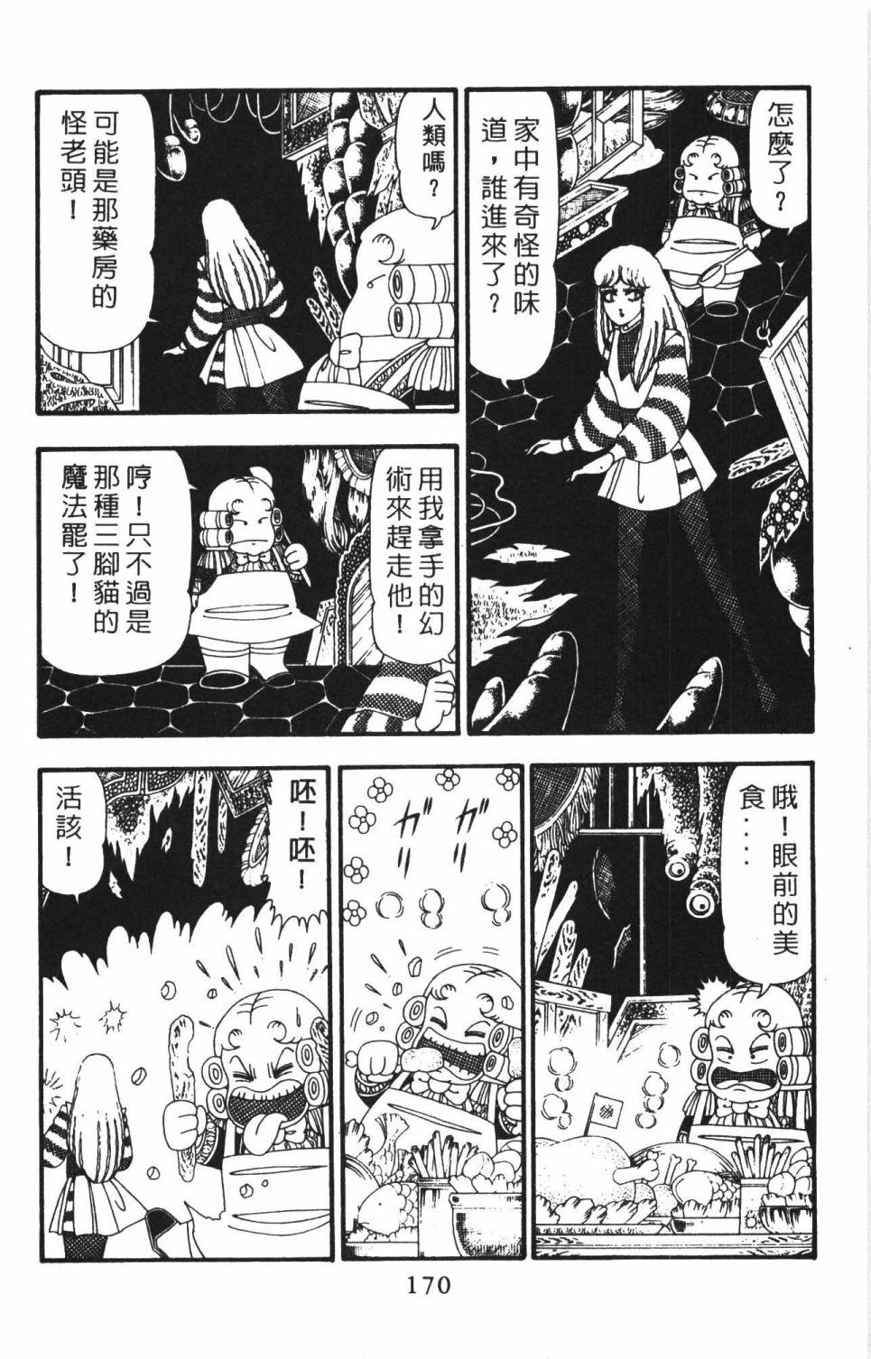 帕塔利洛!韩漫全集-第22卷无删减无遮挡章节图片 