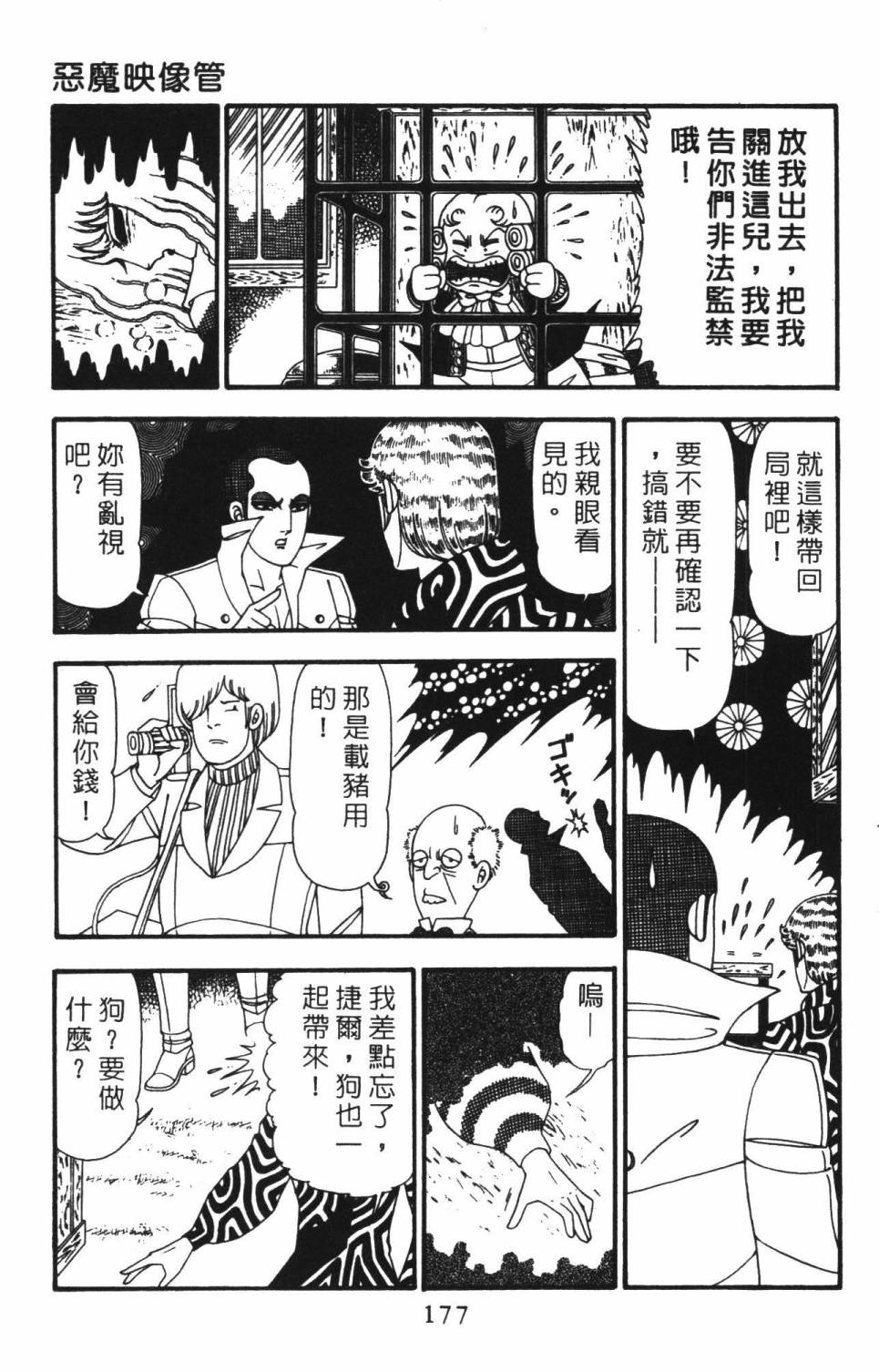 帕塔利洛!韩漫全集-第22卷无删减无遮挡章节图片 