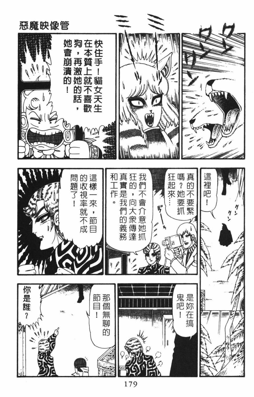帕塔利洛!韩漫全集-第22卷无删减无遮挡章节图片 