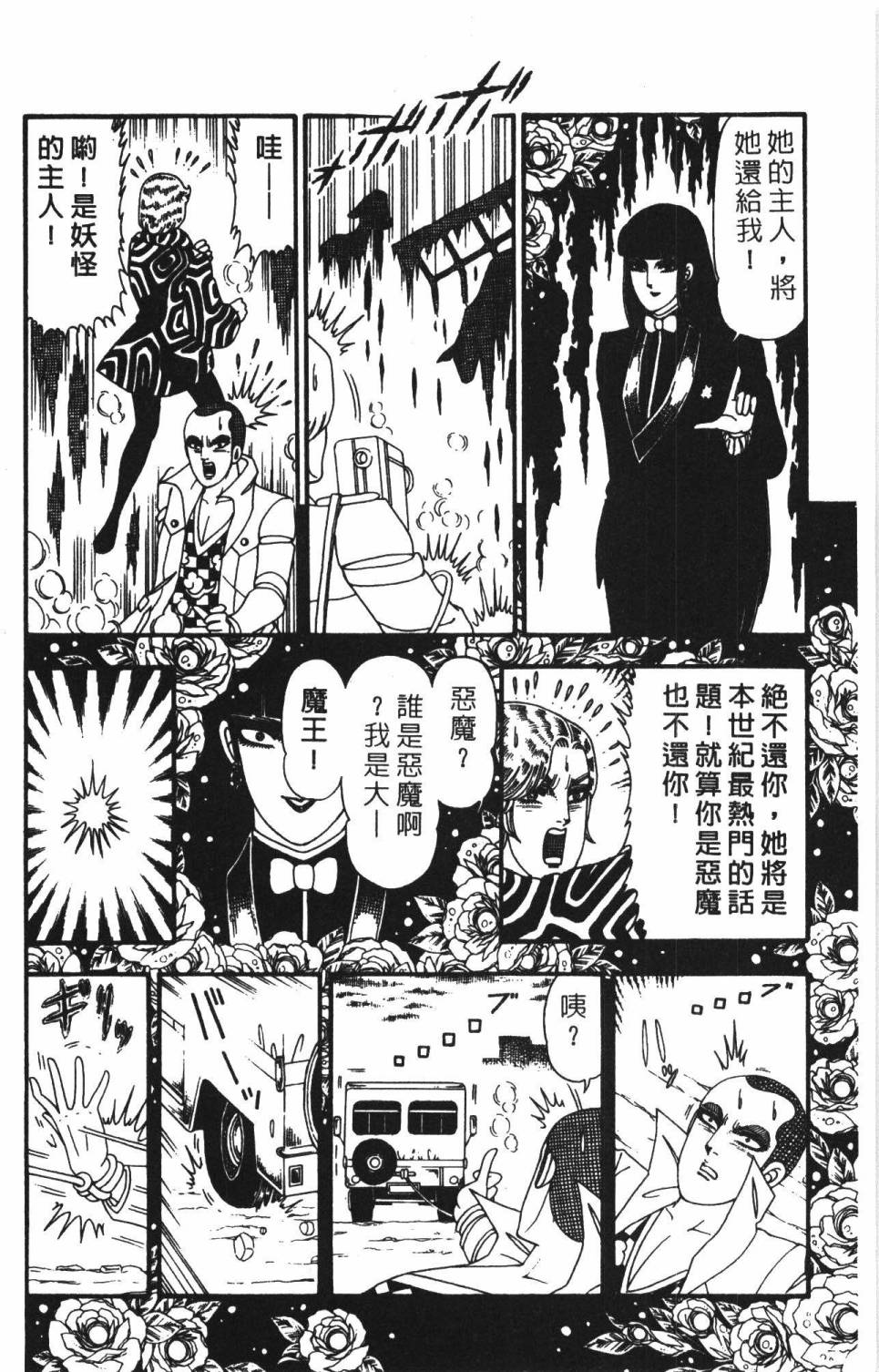 帕塔利洛!韩漫全集-第22卷无删减无遮挡章节图片 