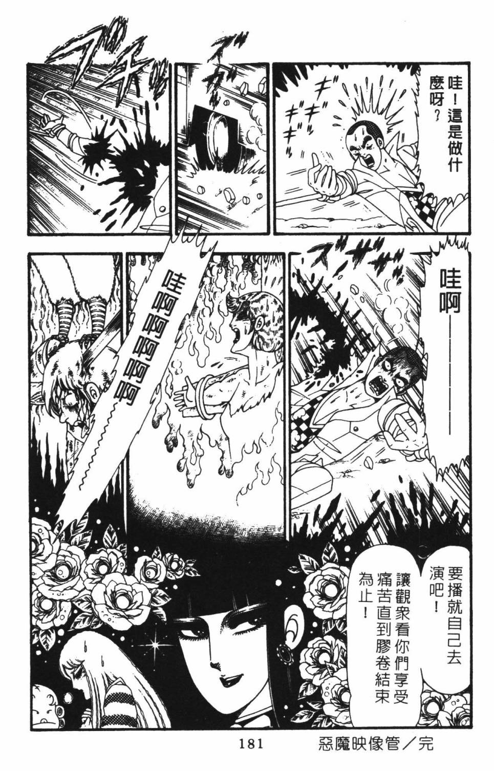 帕塔利洛!韩漫全集-第22卷无删减无遮挡章节图片 