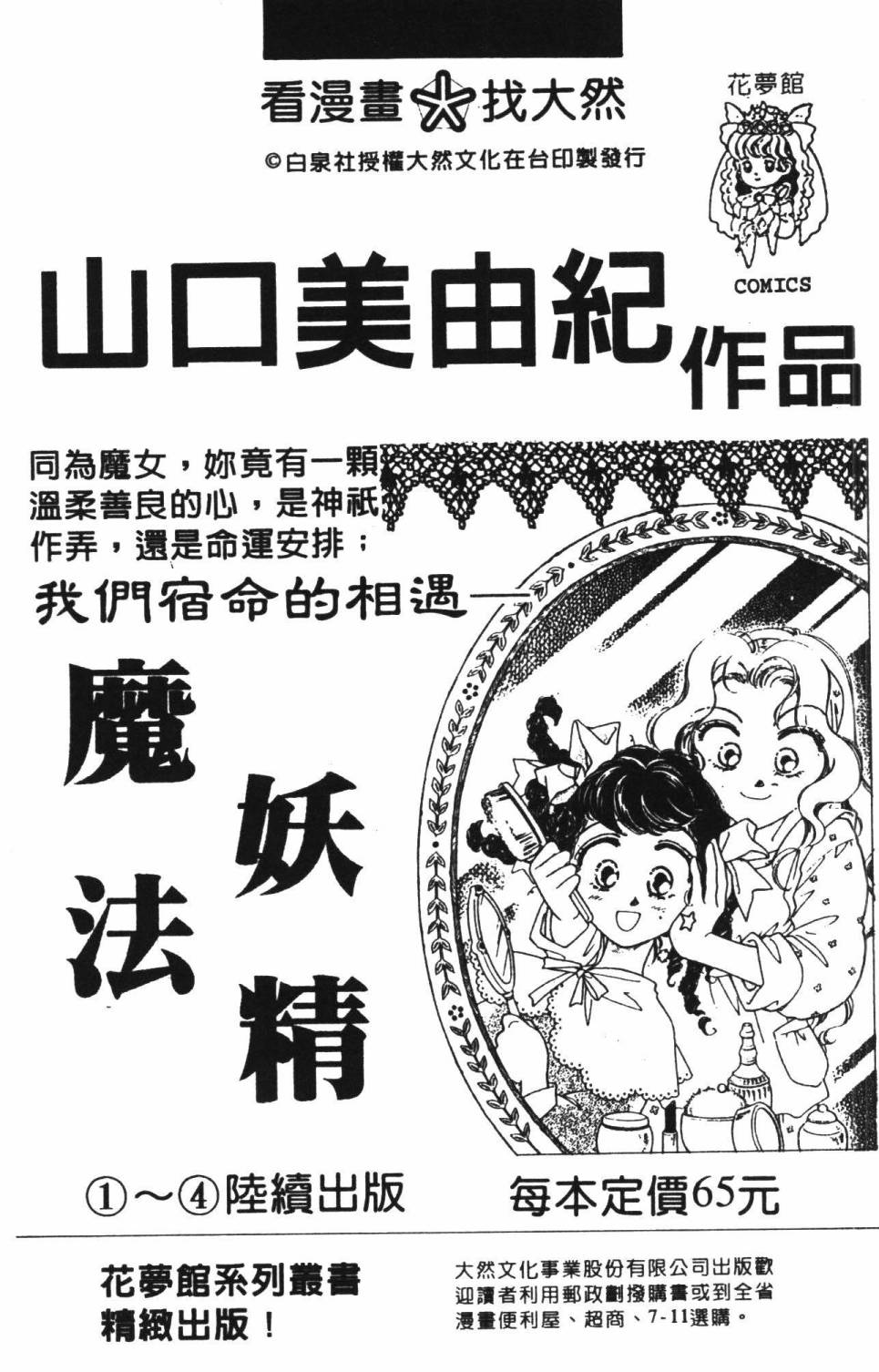 帕塔利洛!韩漫全集-第22卷无删减无遮挡章节图片 