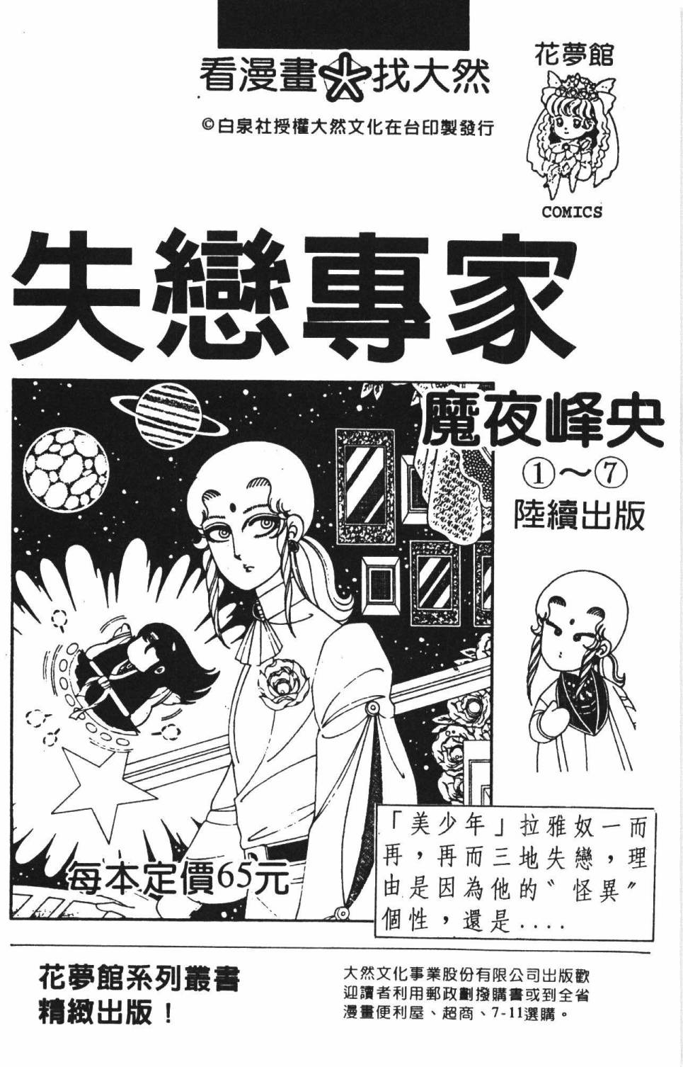 帕塔利洛!韩漫全集-第22卷无删减无遮挡章节图片 
